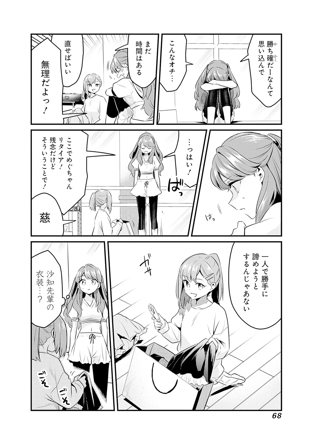 Manga Page 70