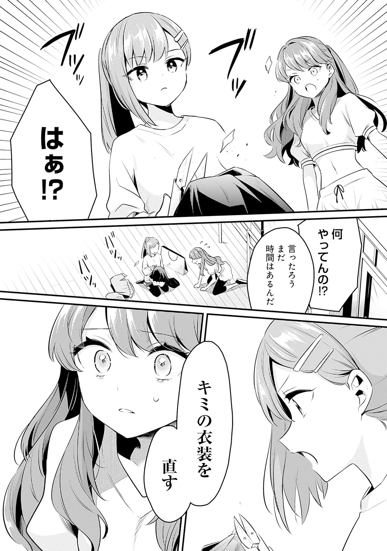 Manga Page 71
