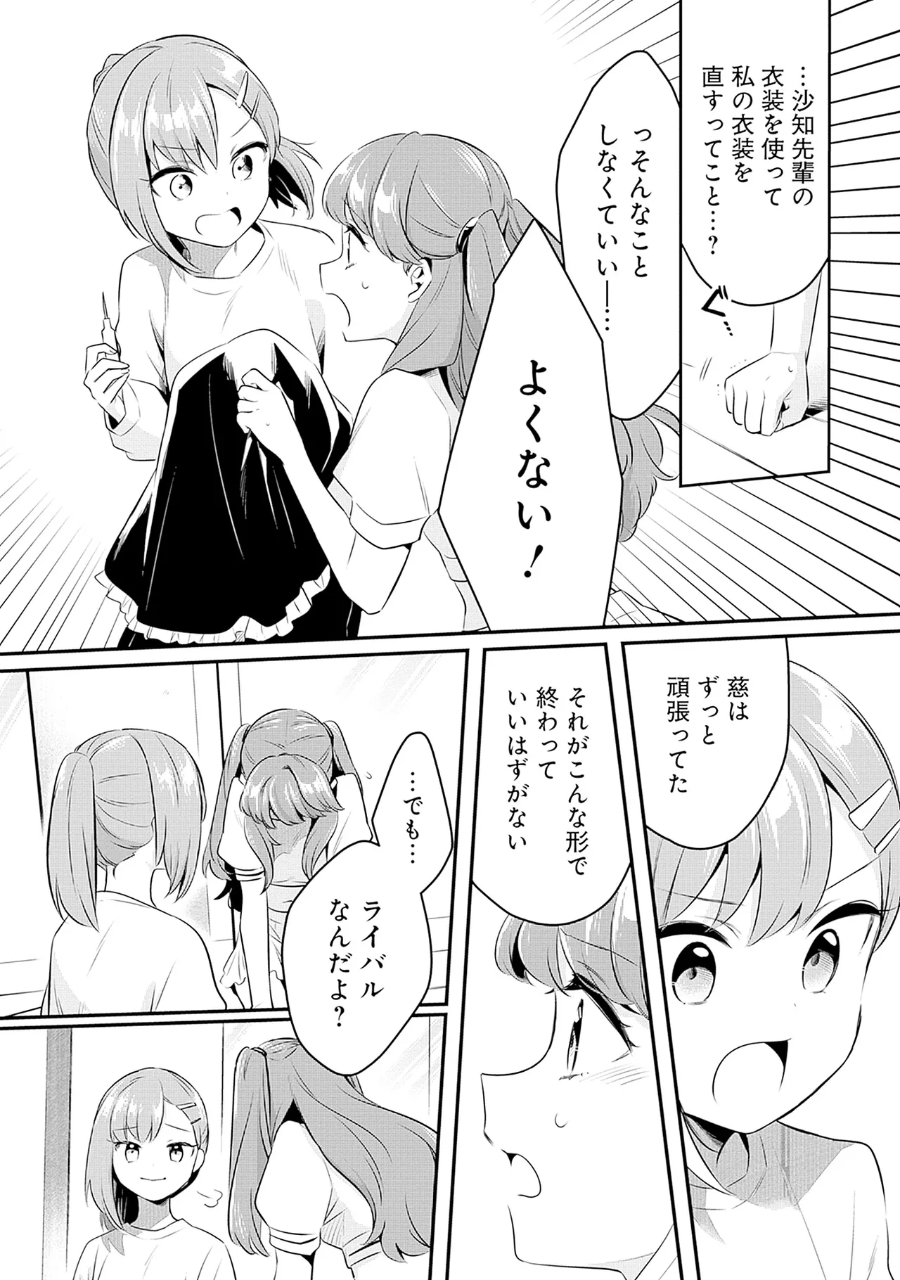 Manga Page 72