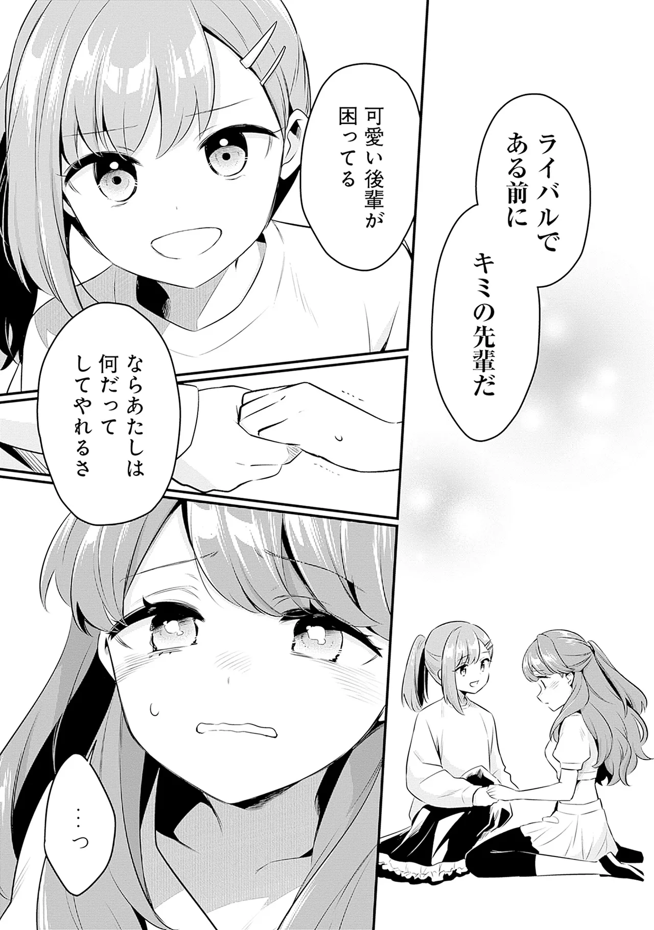 Manga Page 73