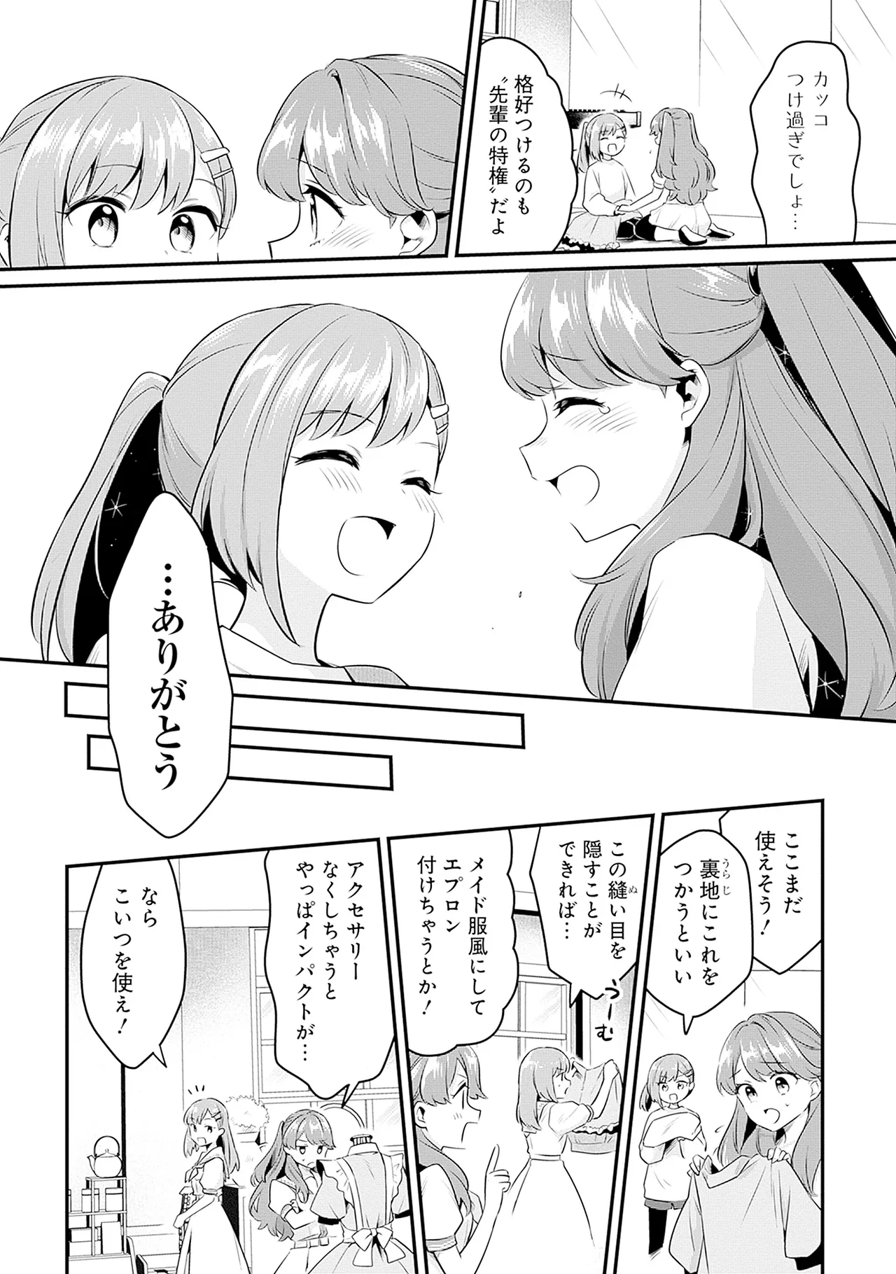 Manga Page 74
