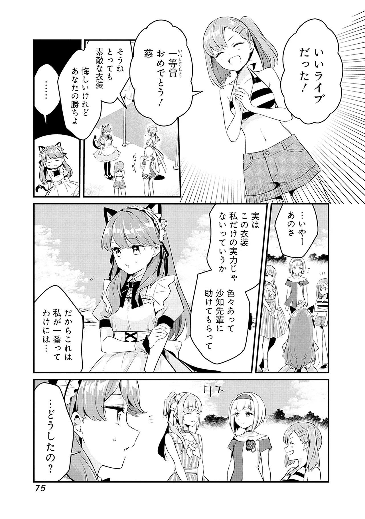 Manga Page 77