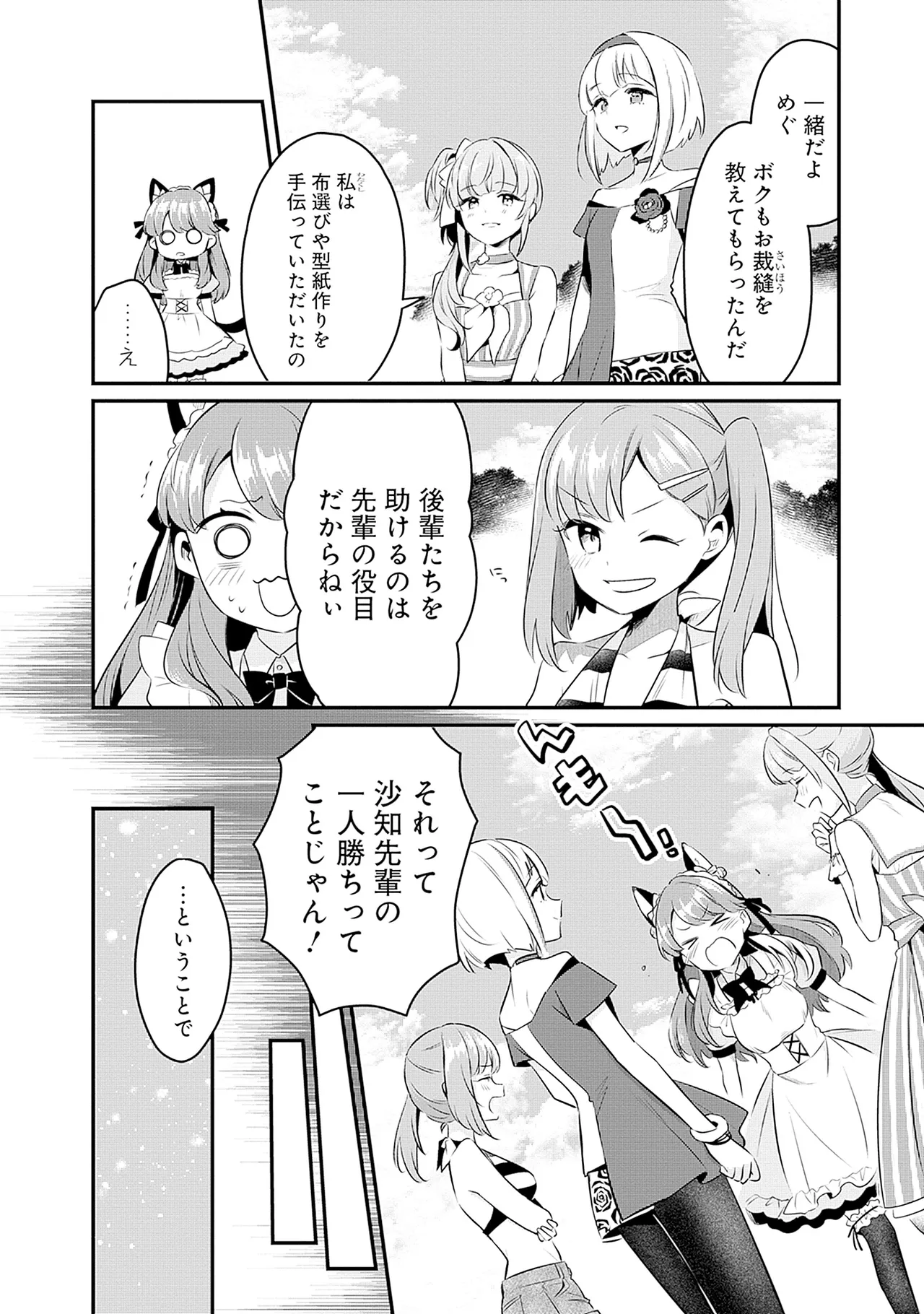 Manga Page 78