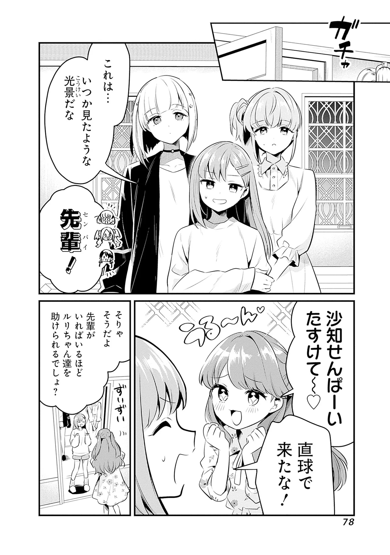 Manga Page 80