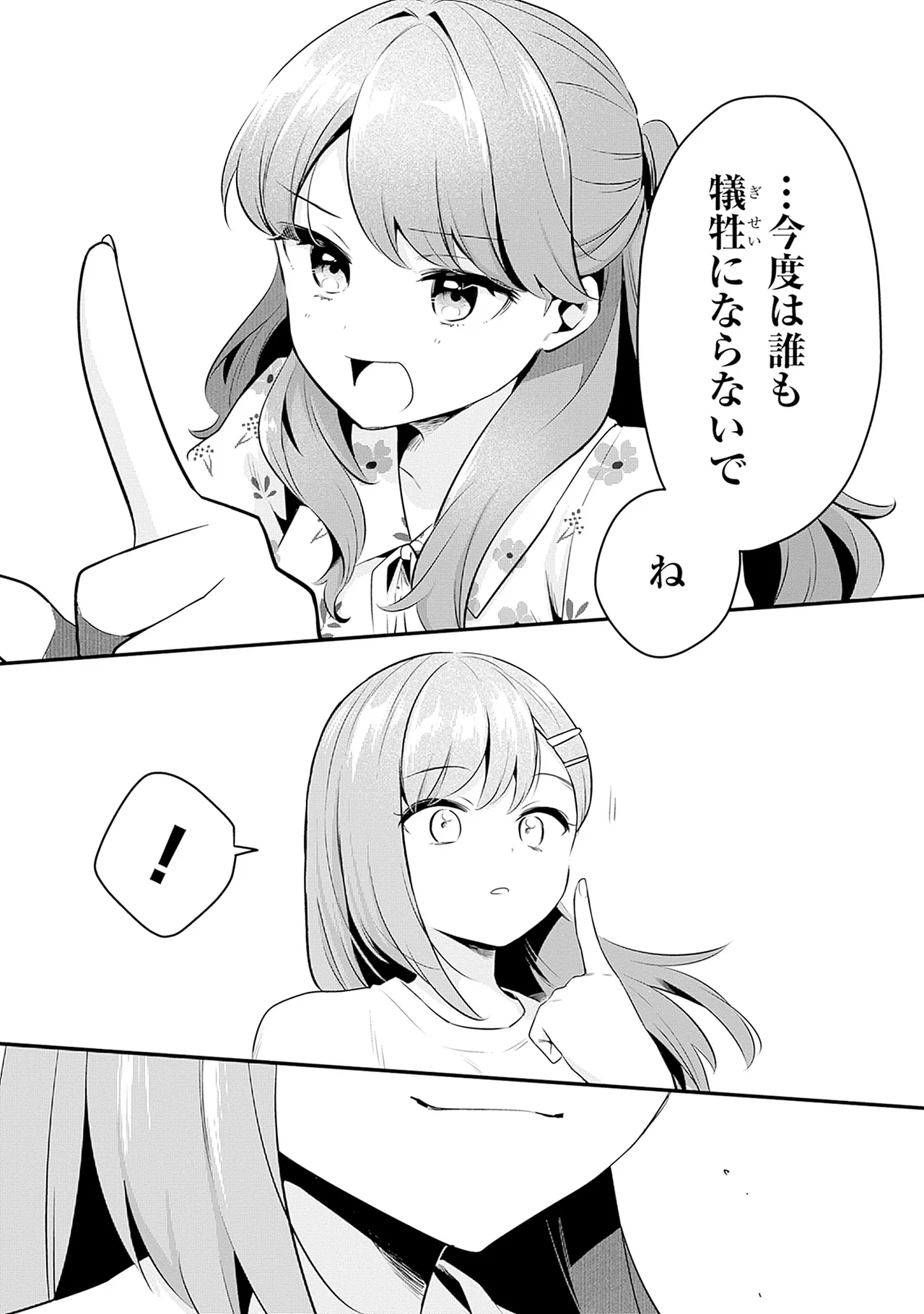 Manga Page 81