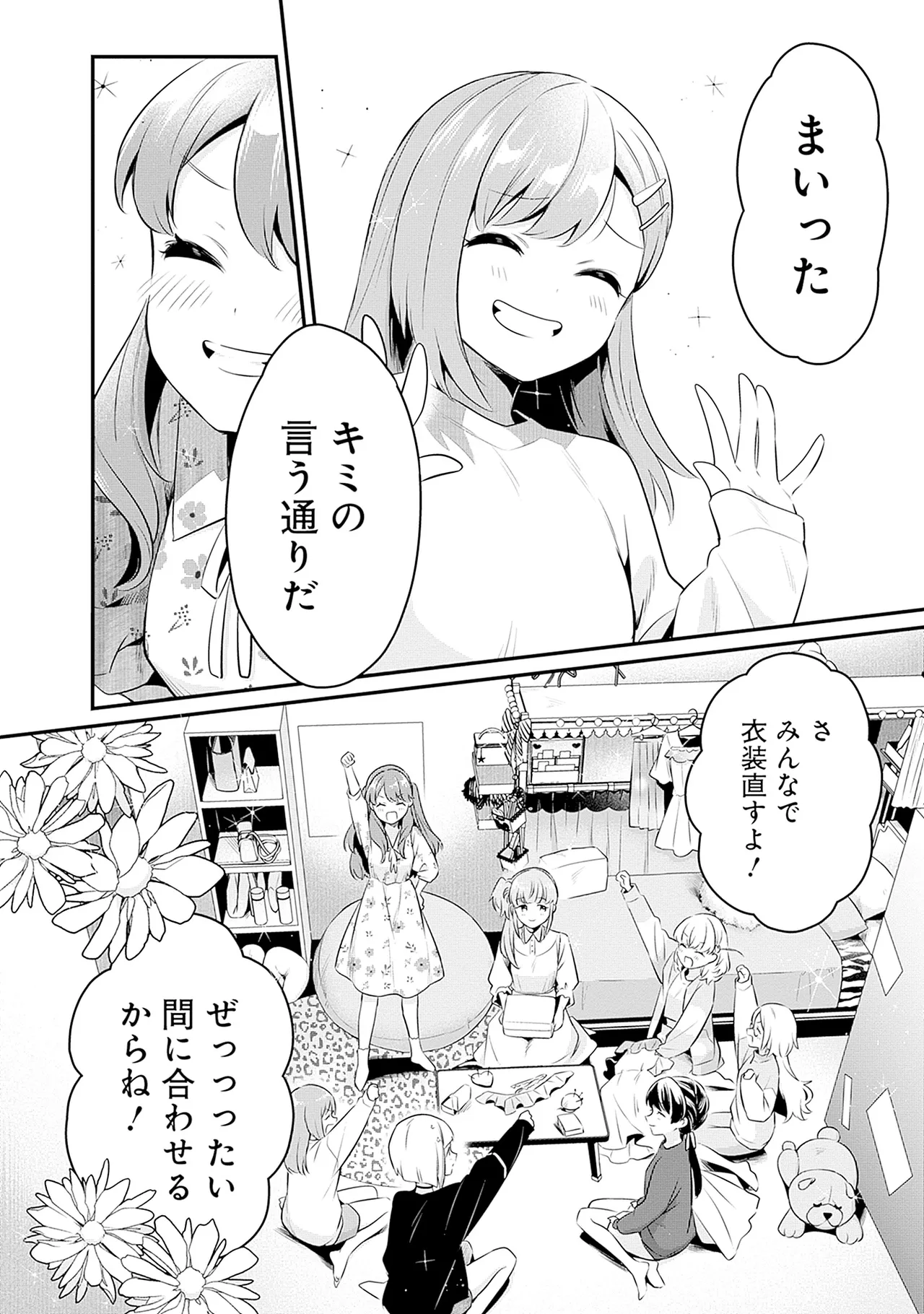 Manga Page 82