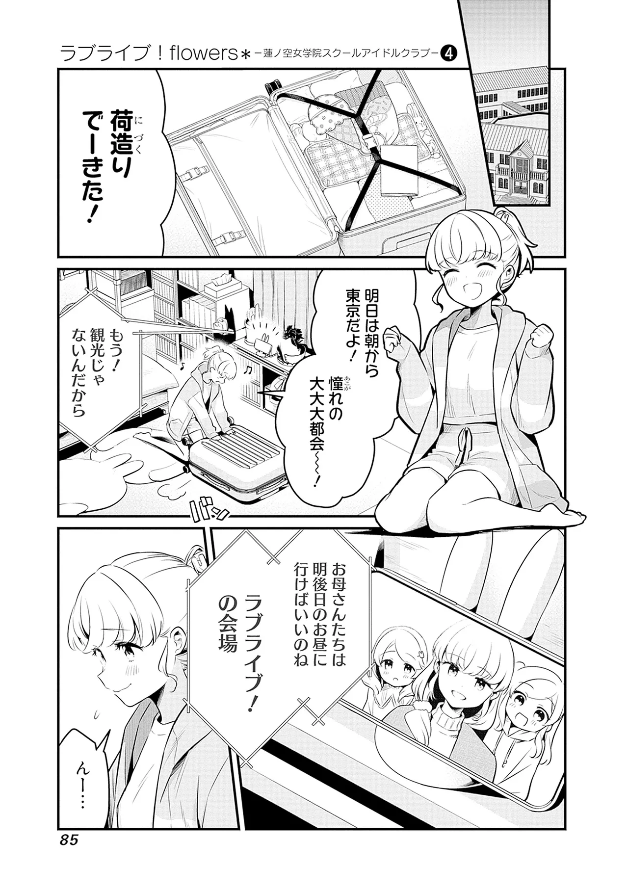 Manga Page 87