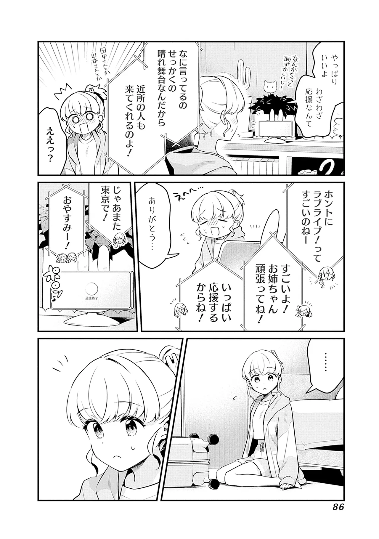 Manga Page 88