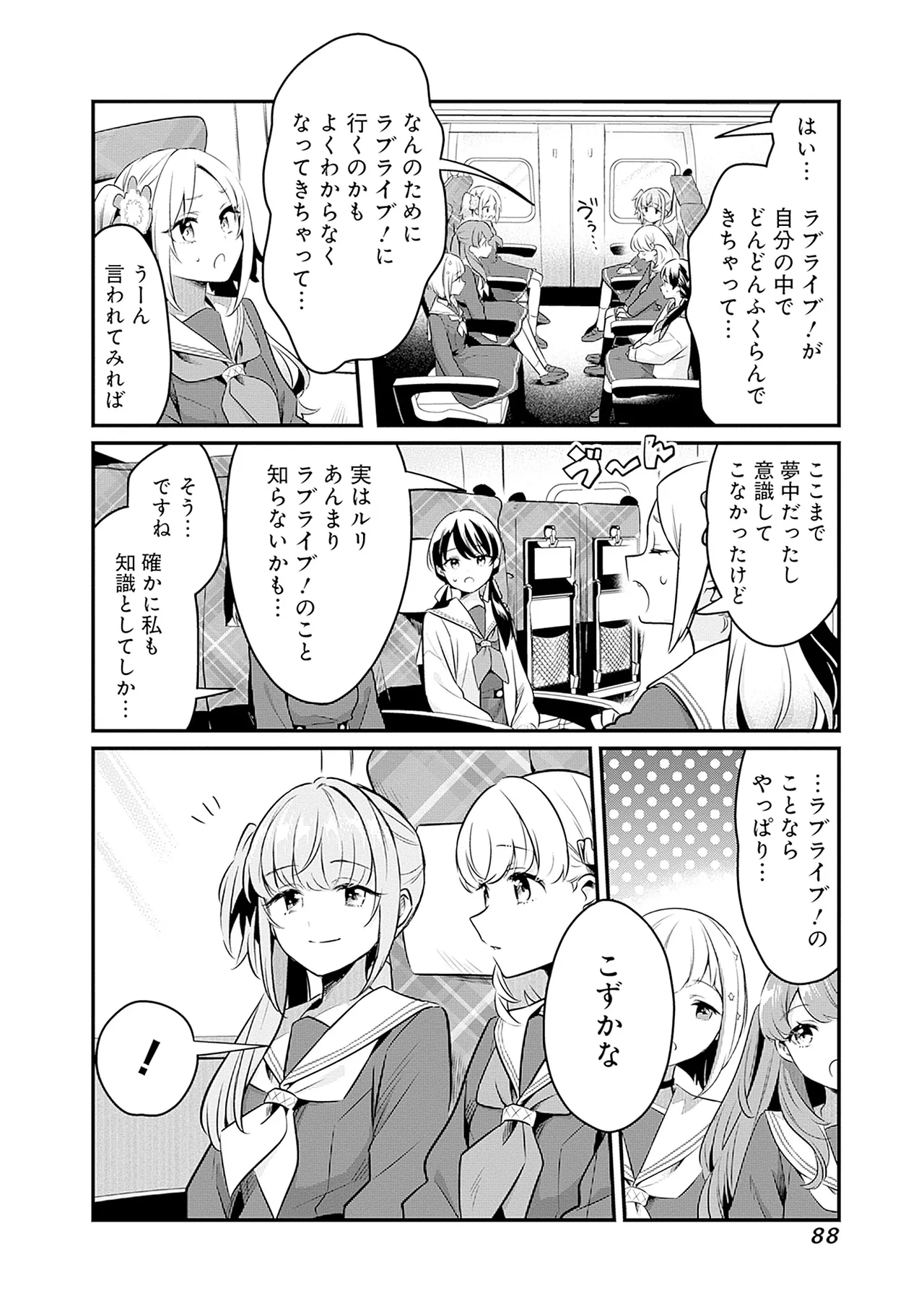 Manga Page 90