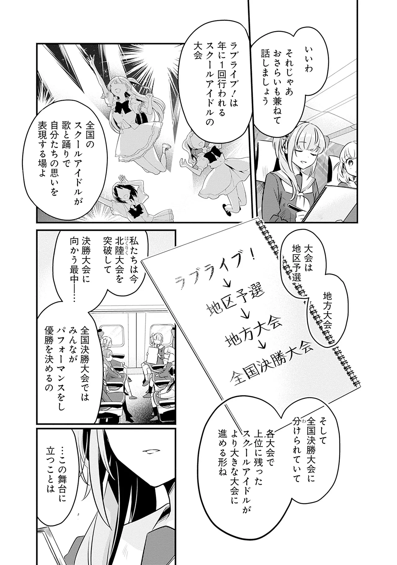 Manga Page 91