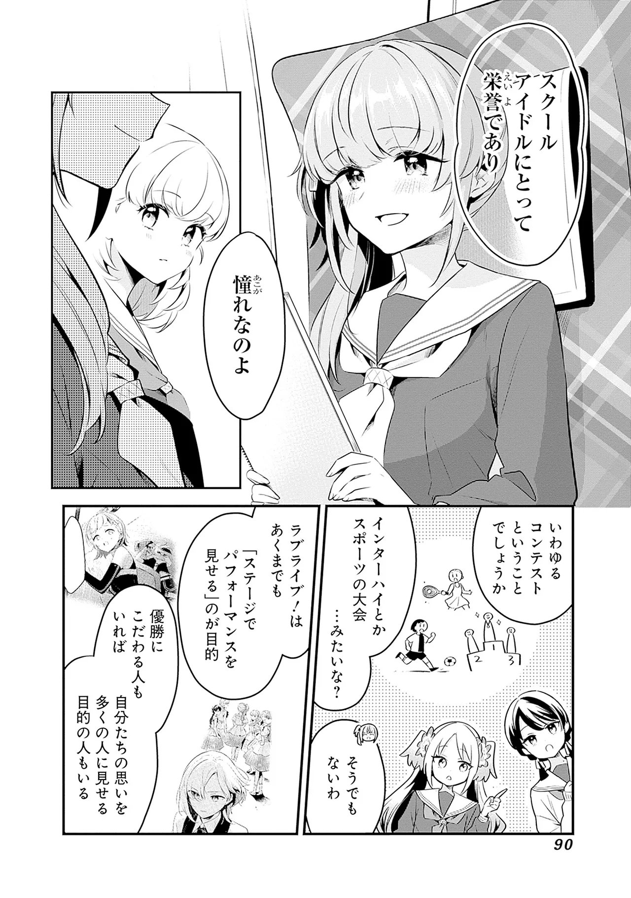 Manga Page 92