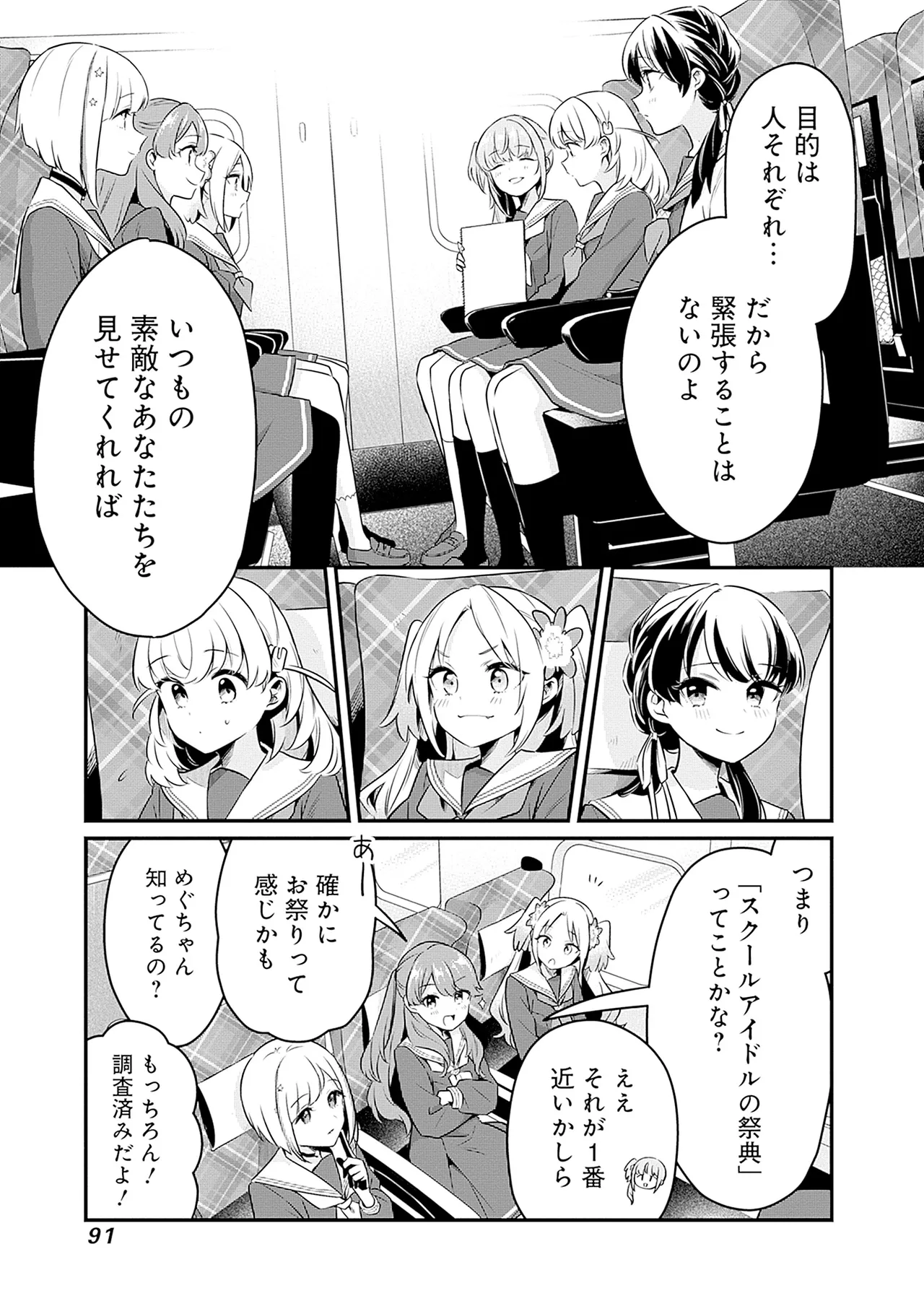 Manga Page 93