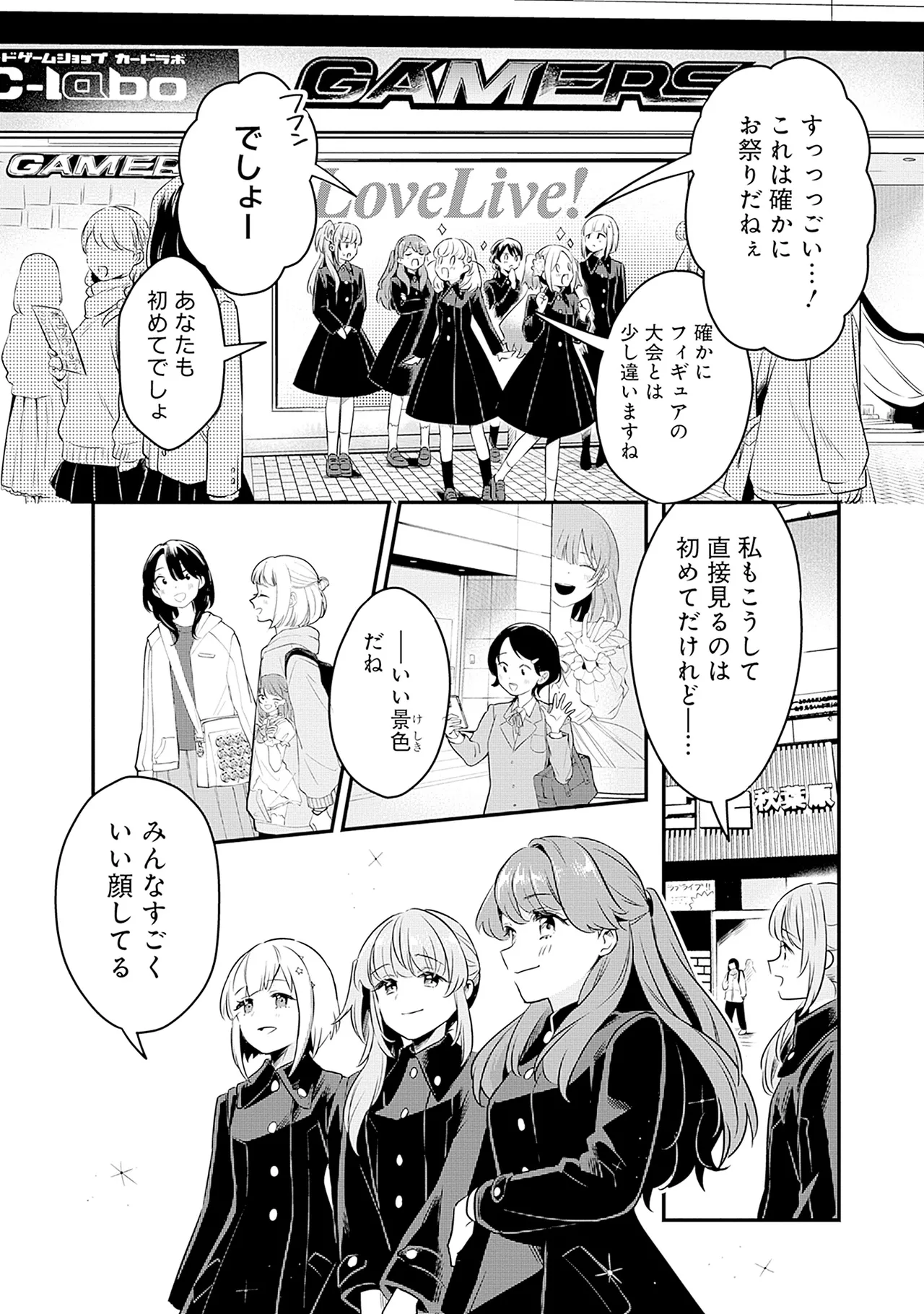 Manga Page 96