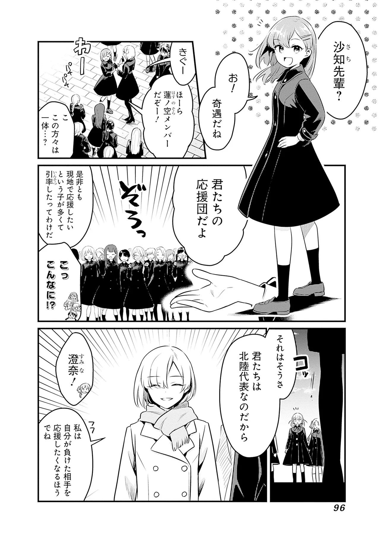 Manga Page 98