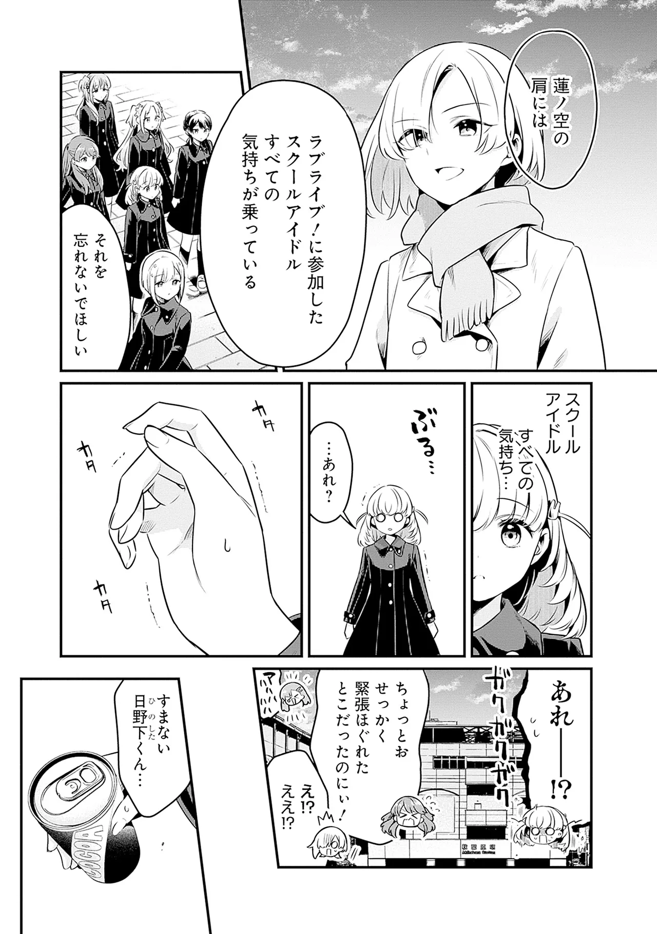 Manga Page 99