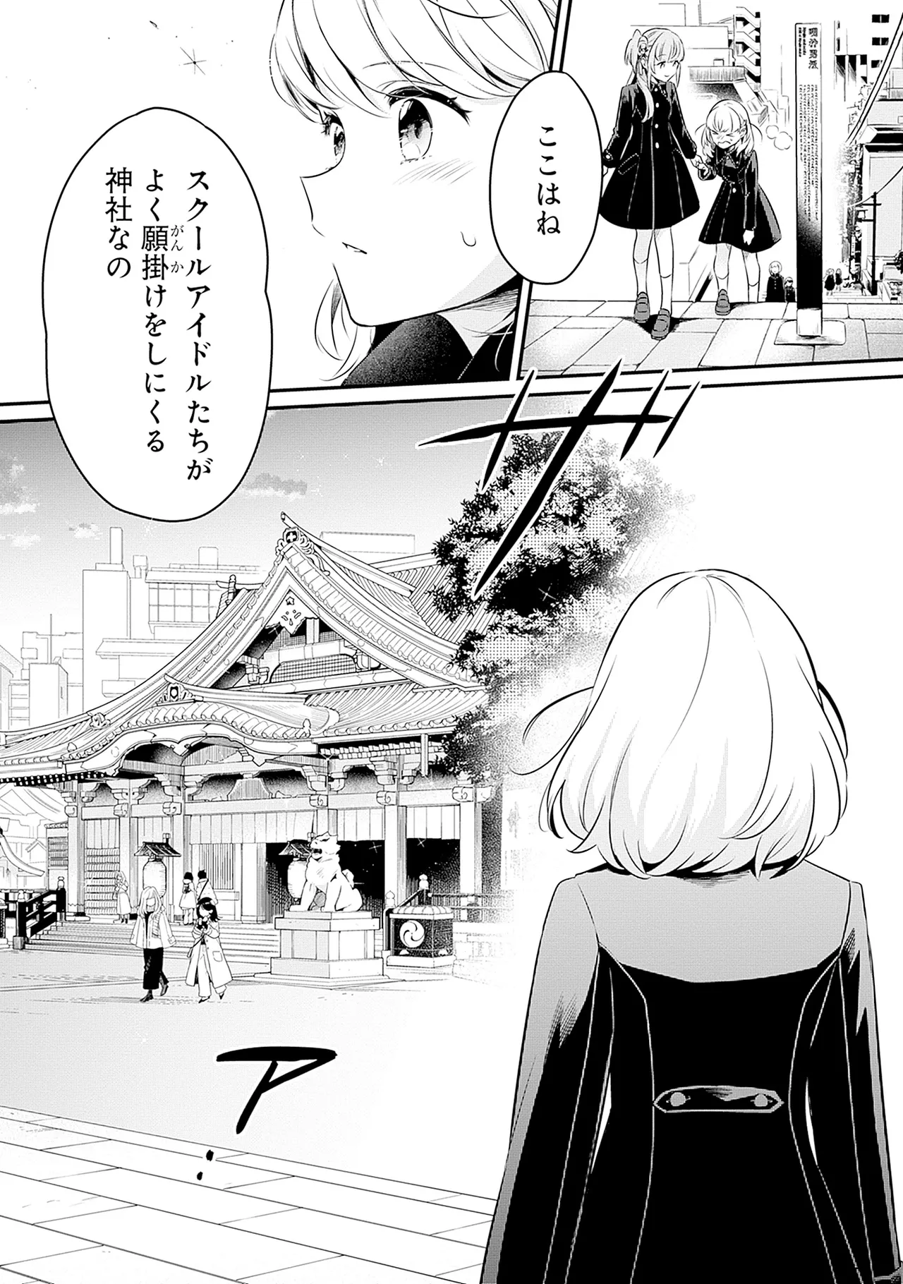 Manga Page 102