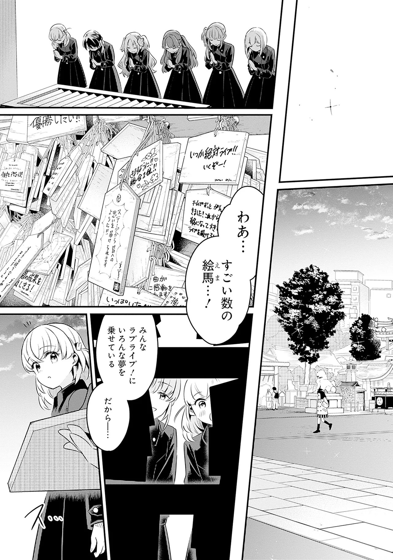 Manga Page 103