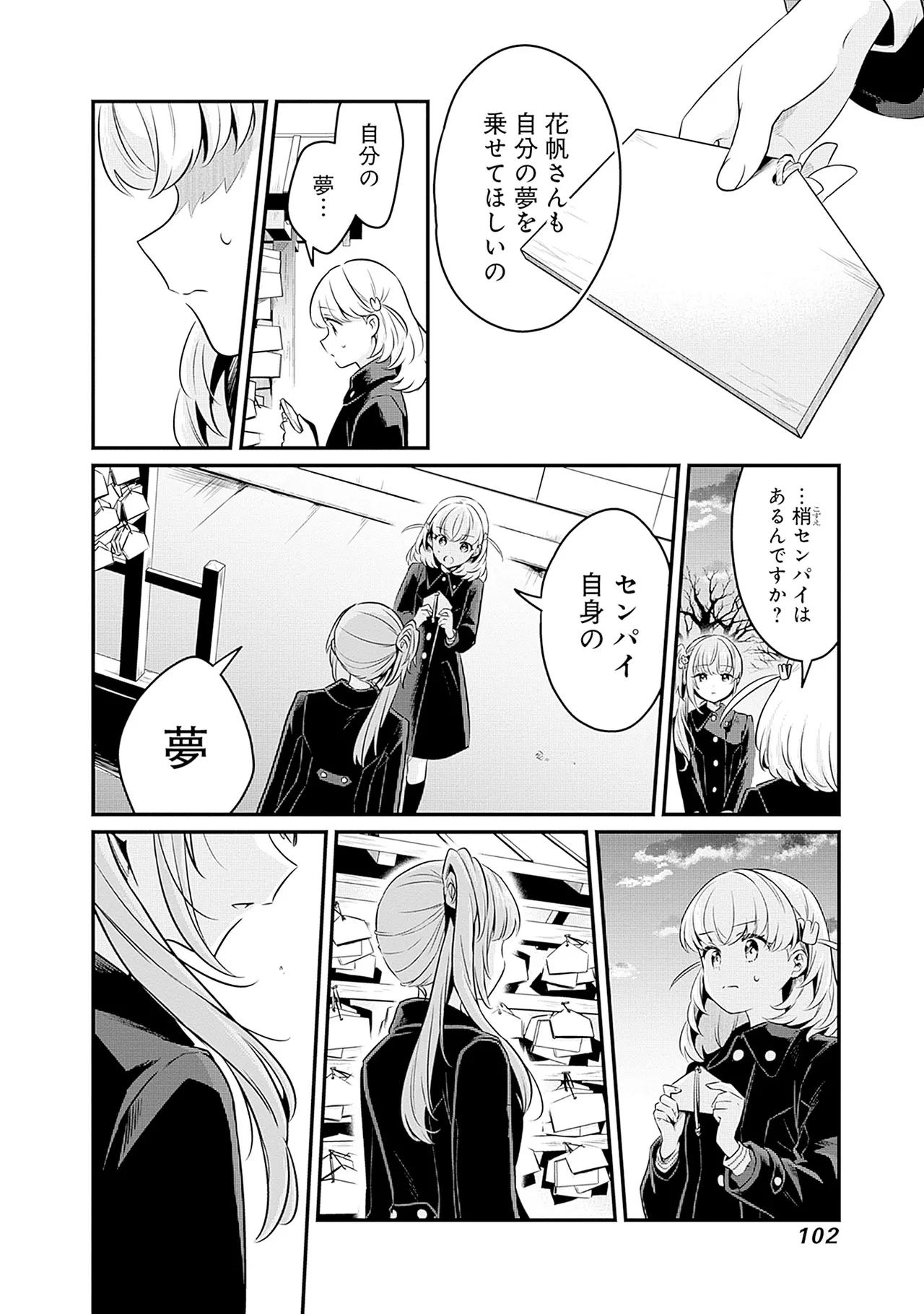 Manga Page 104