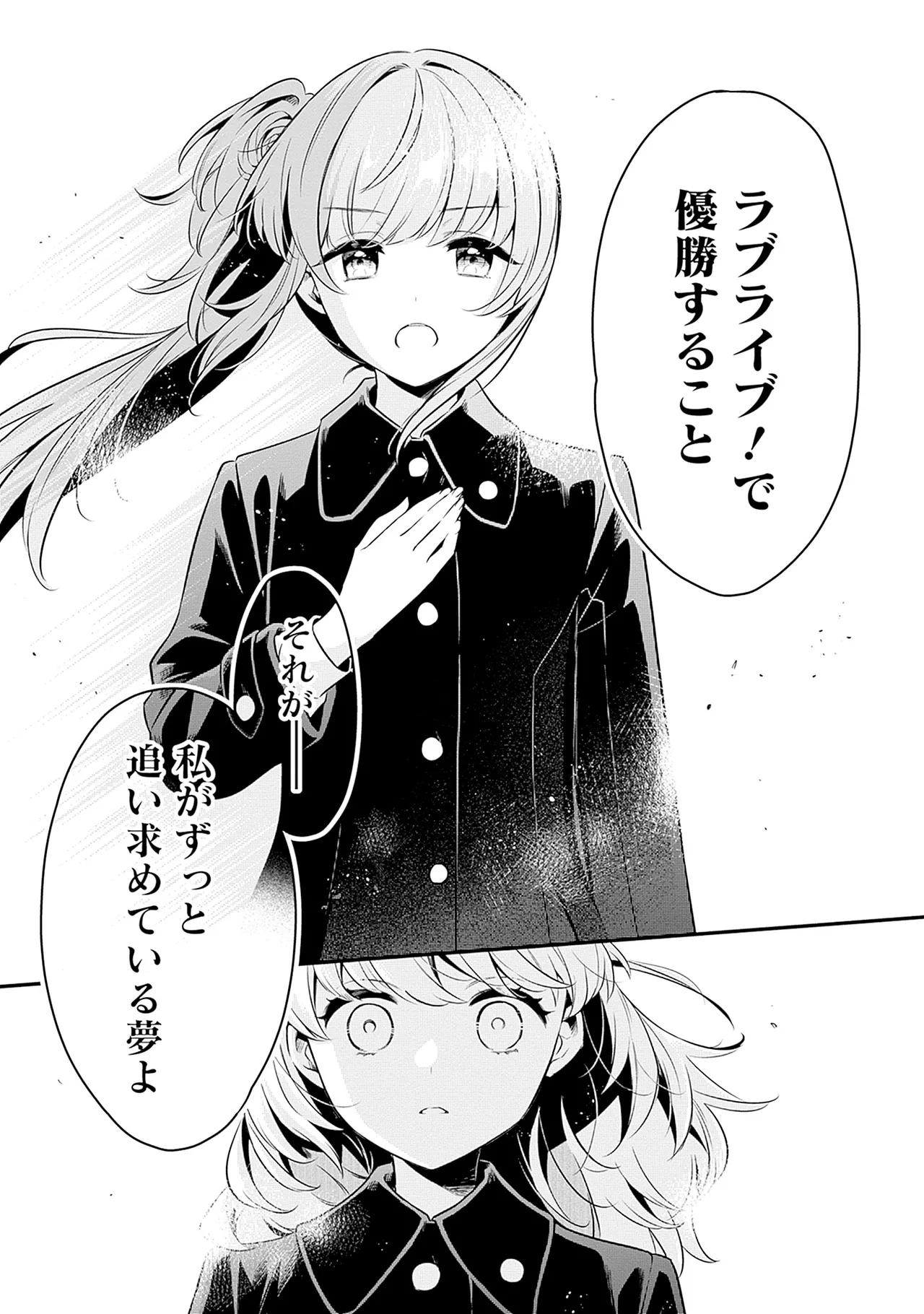 Manga Page 105