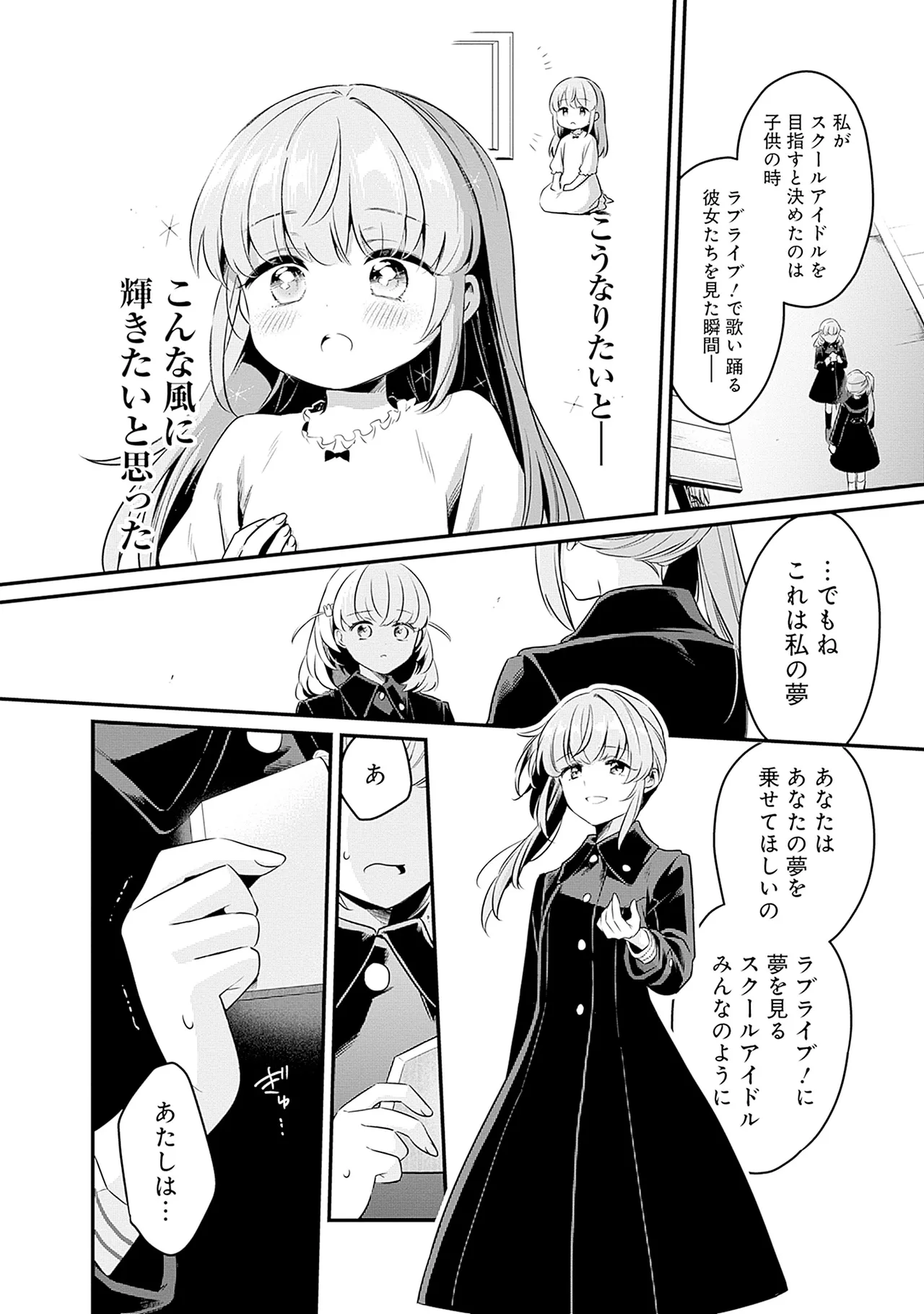 Manga Page 106
