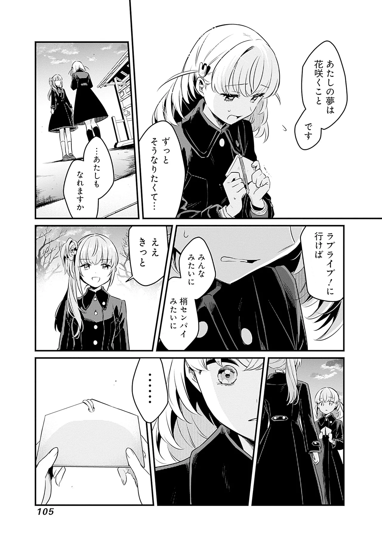 Manga Page 107