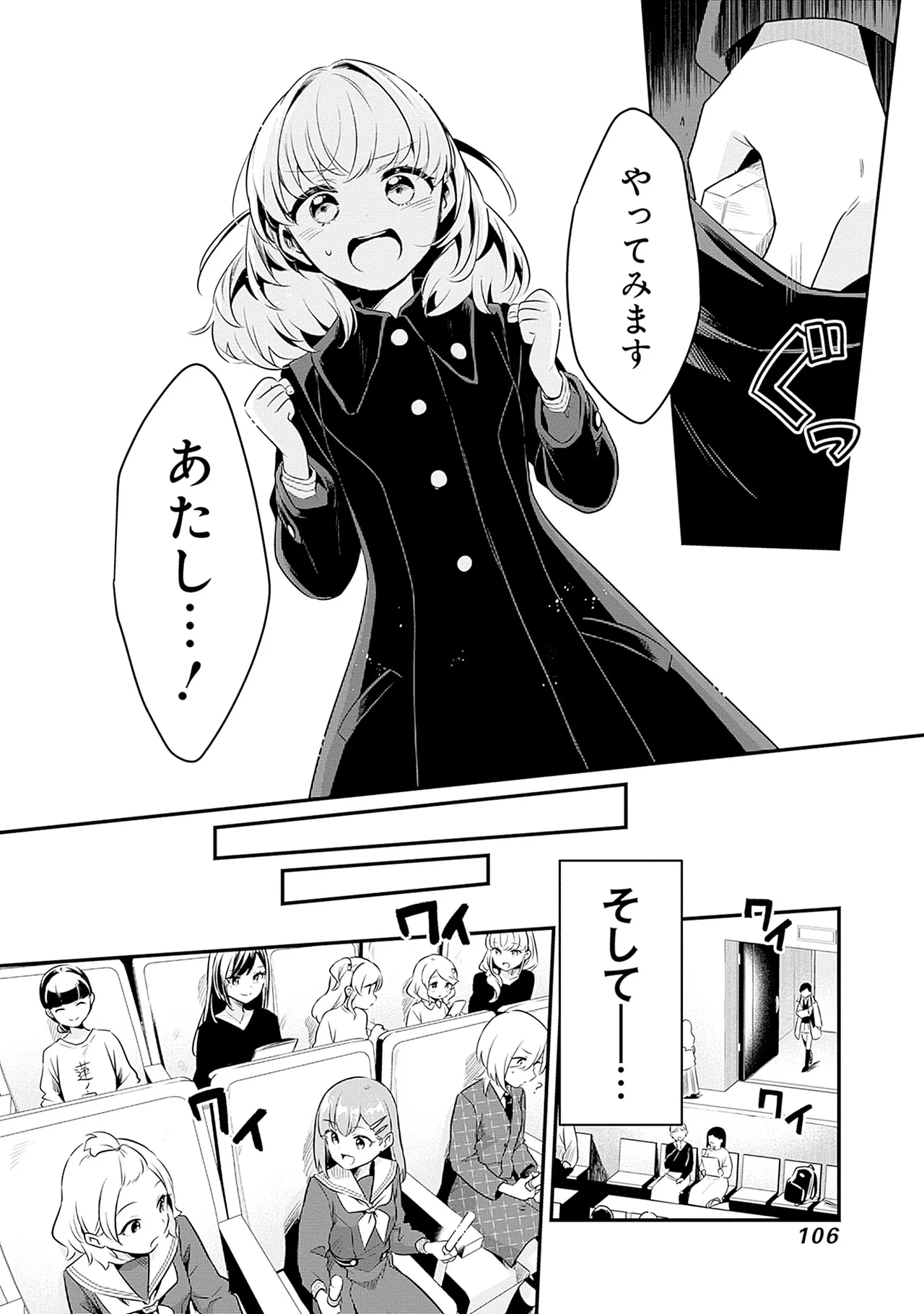 Manga Page 108