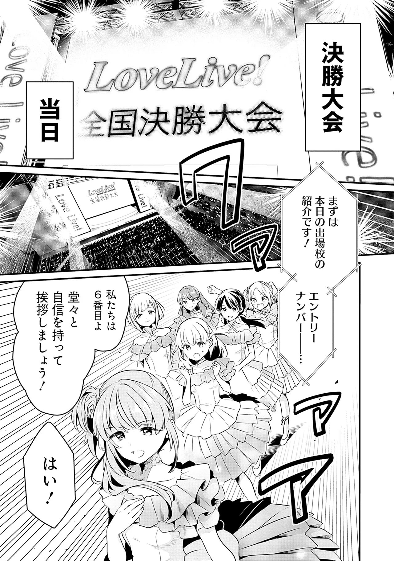 Manga Page 109