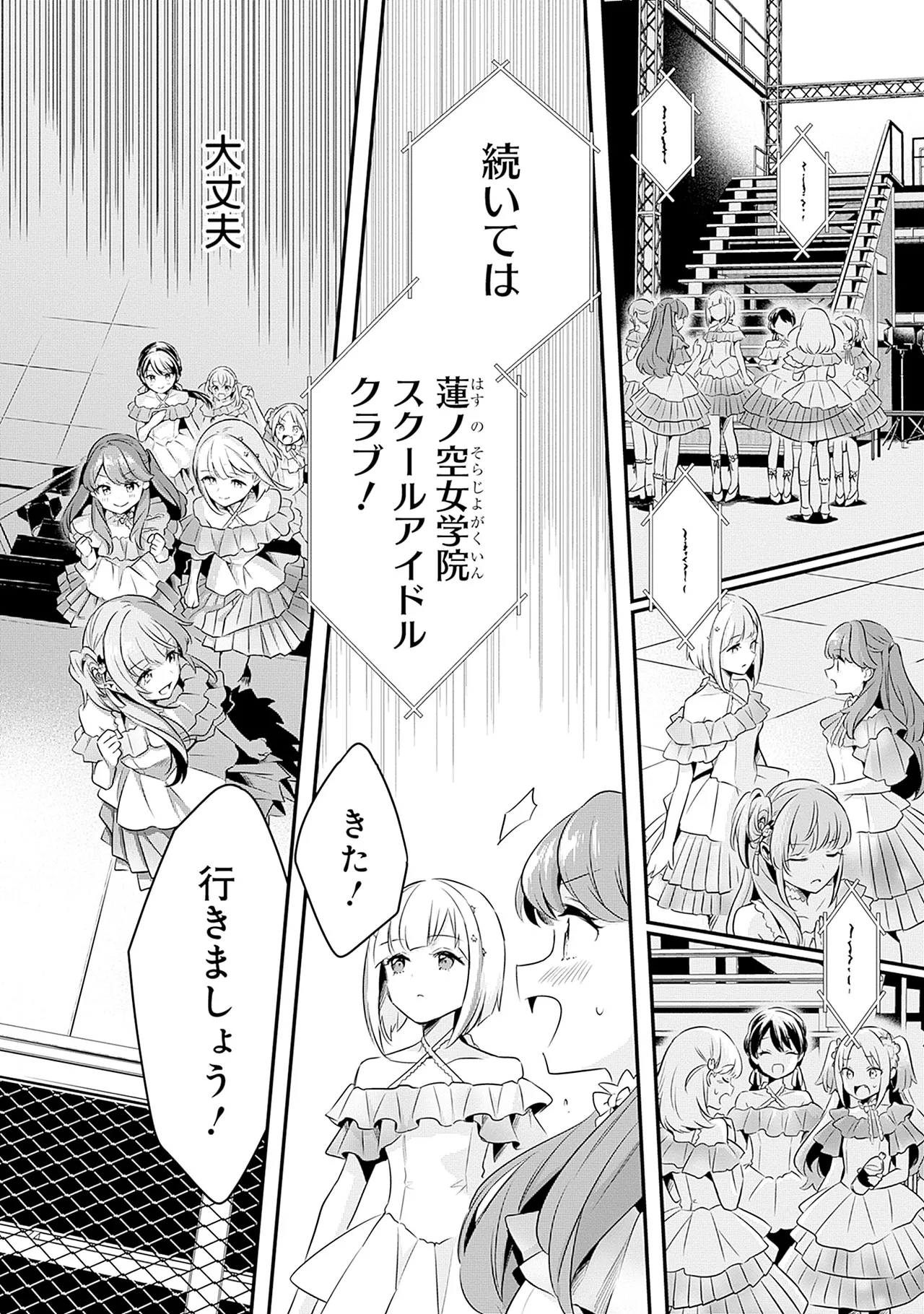 Manga Page 110