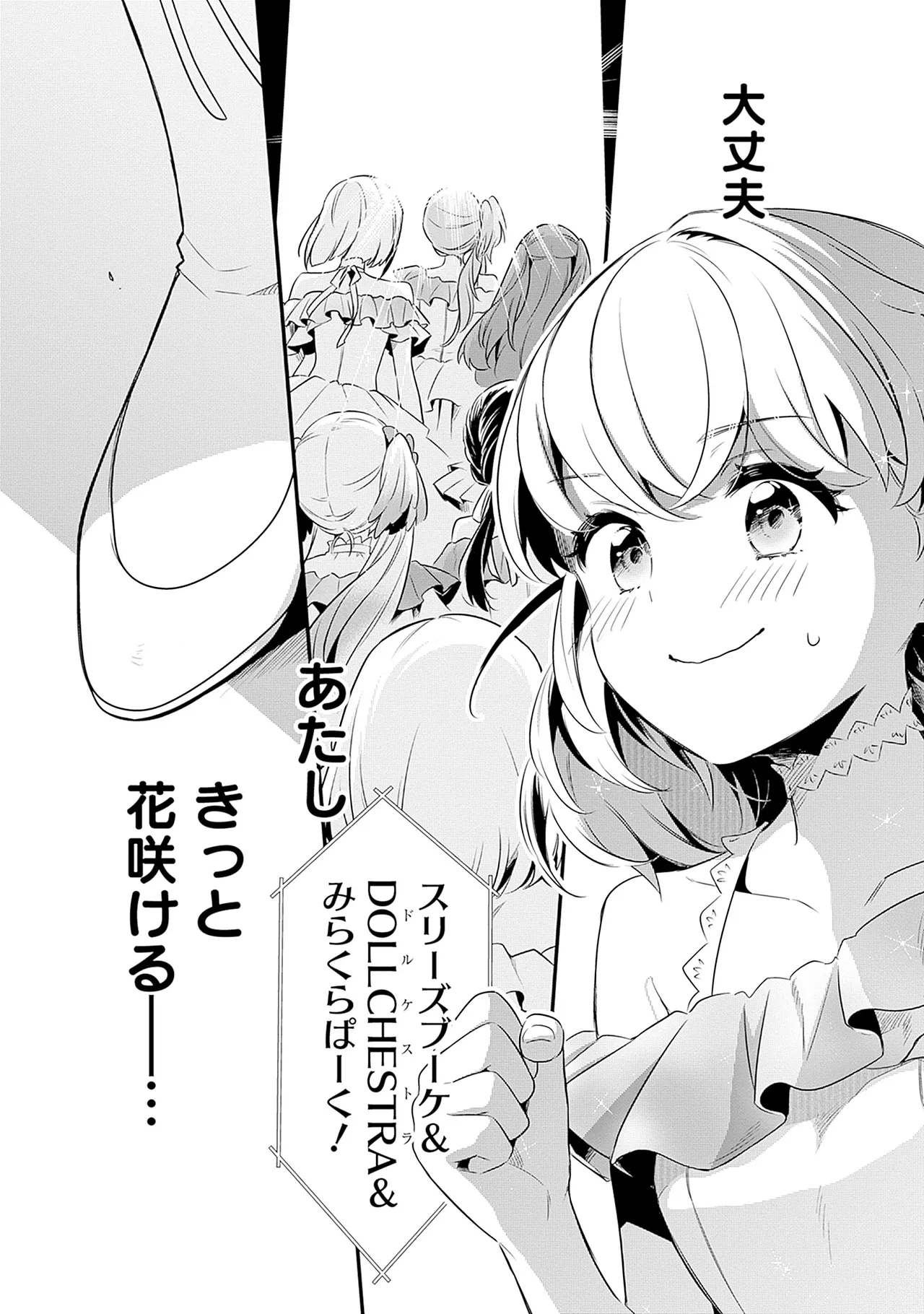 Manga Page 111
