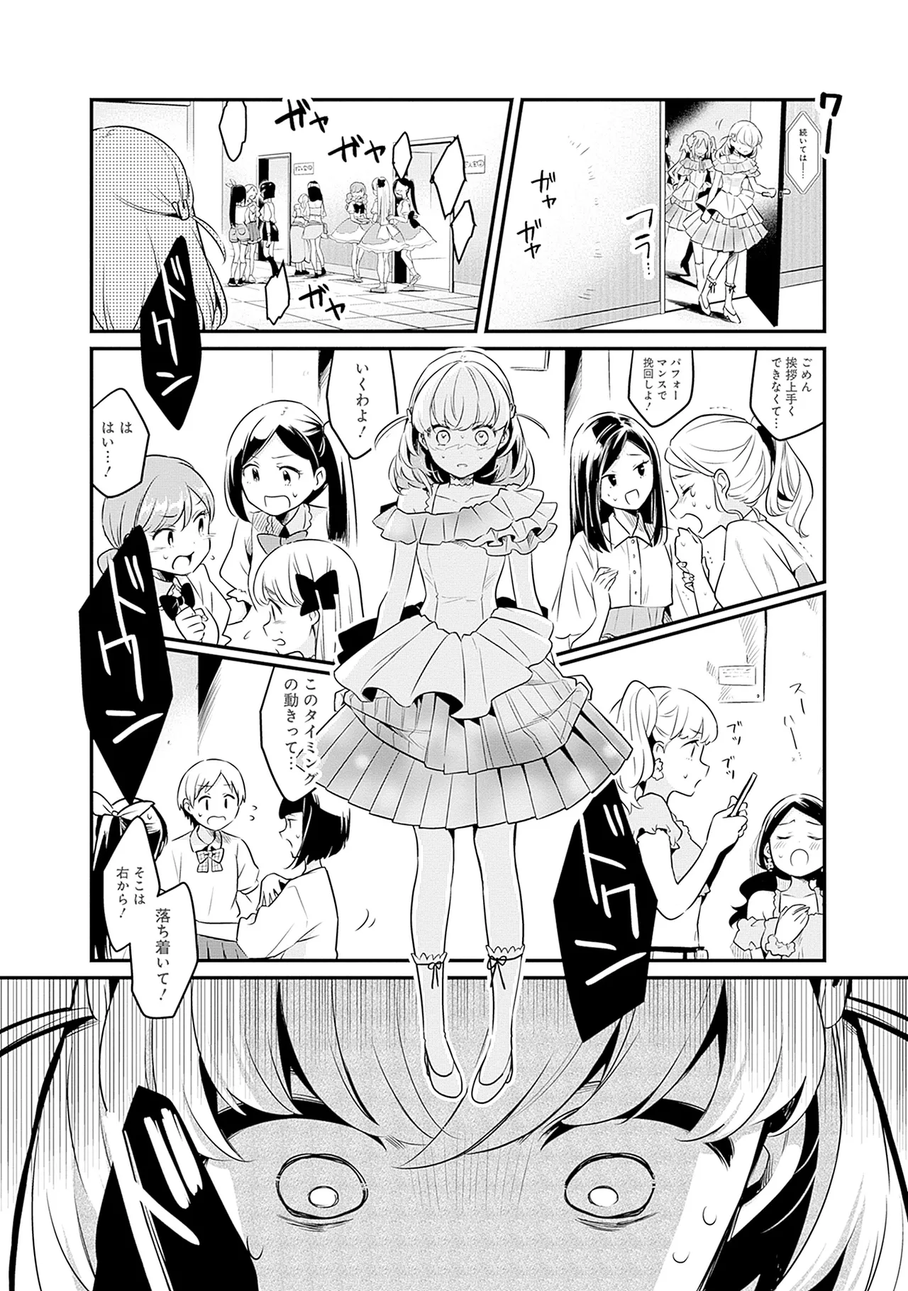 Manga Page 114