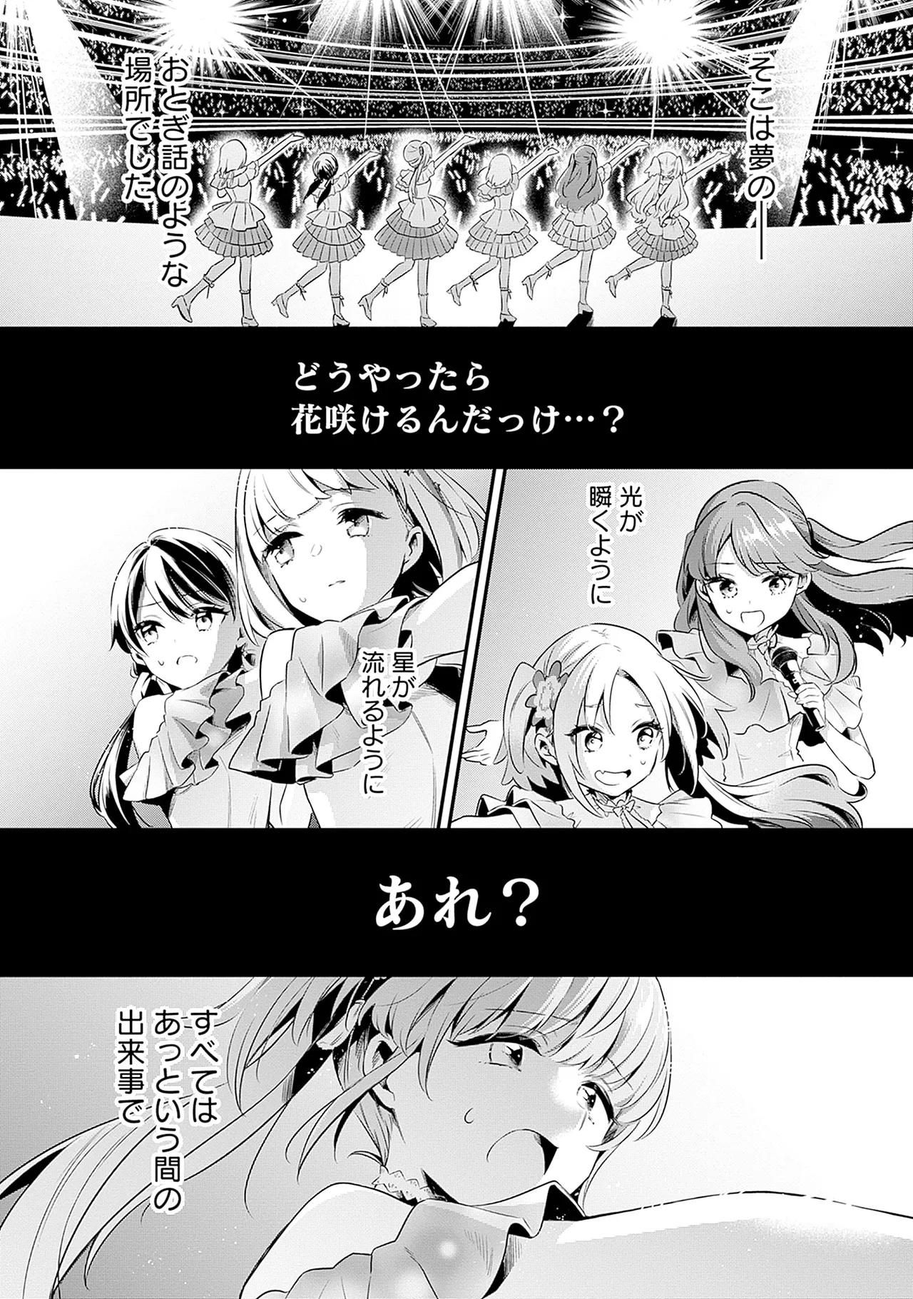 Manga Page 116