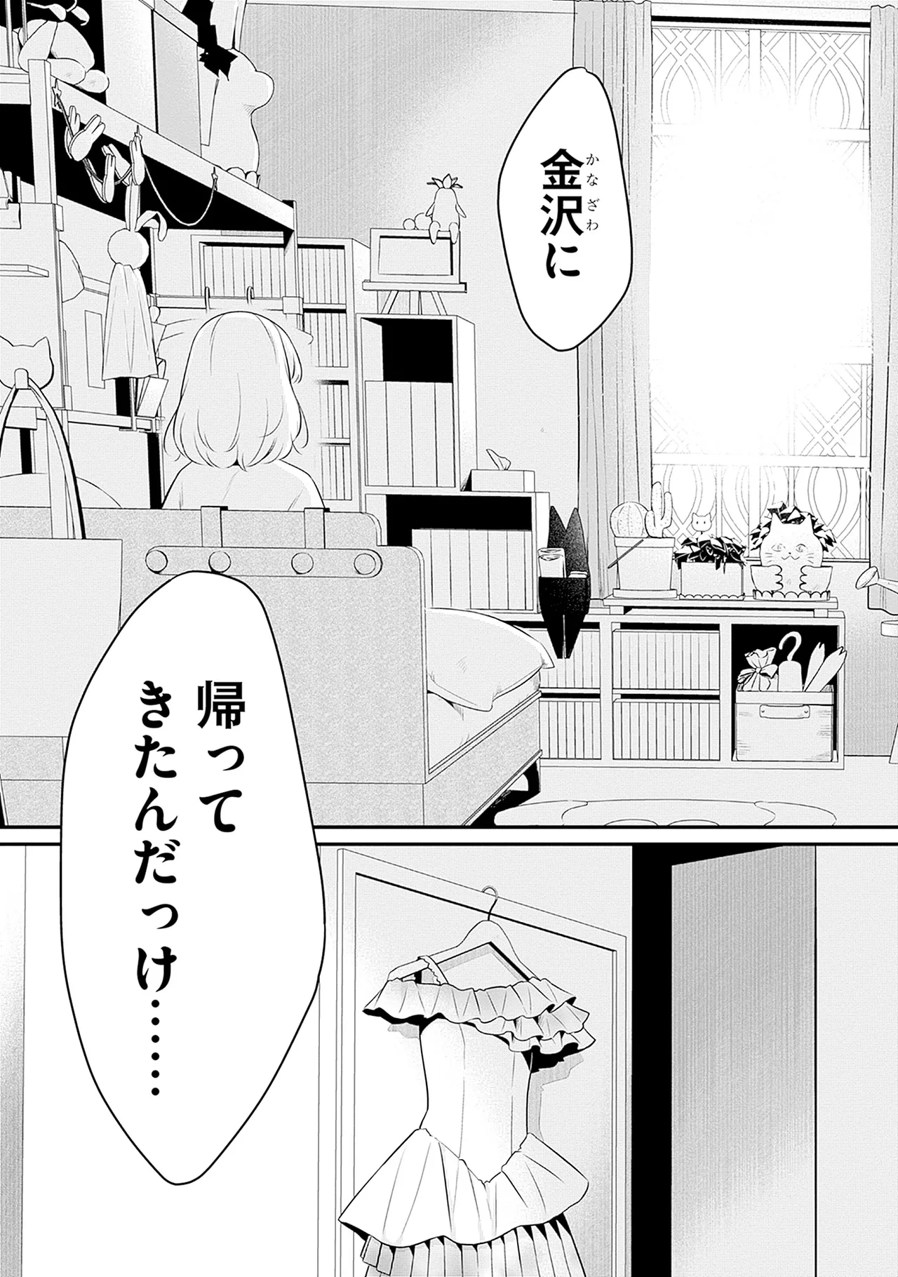 Manga Page 121