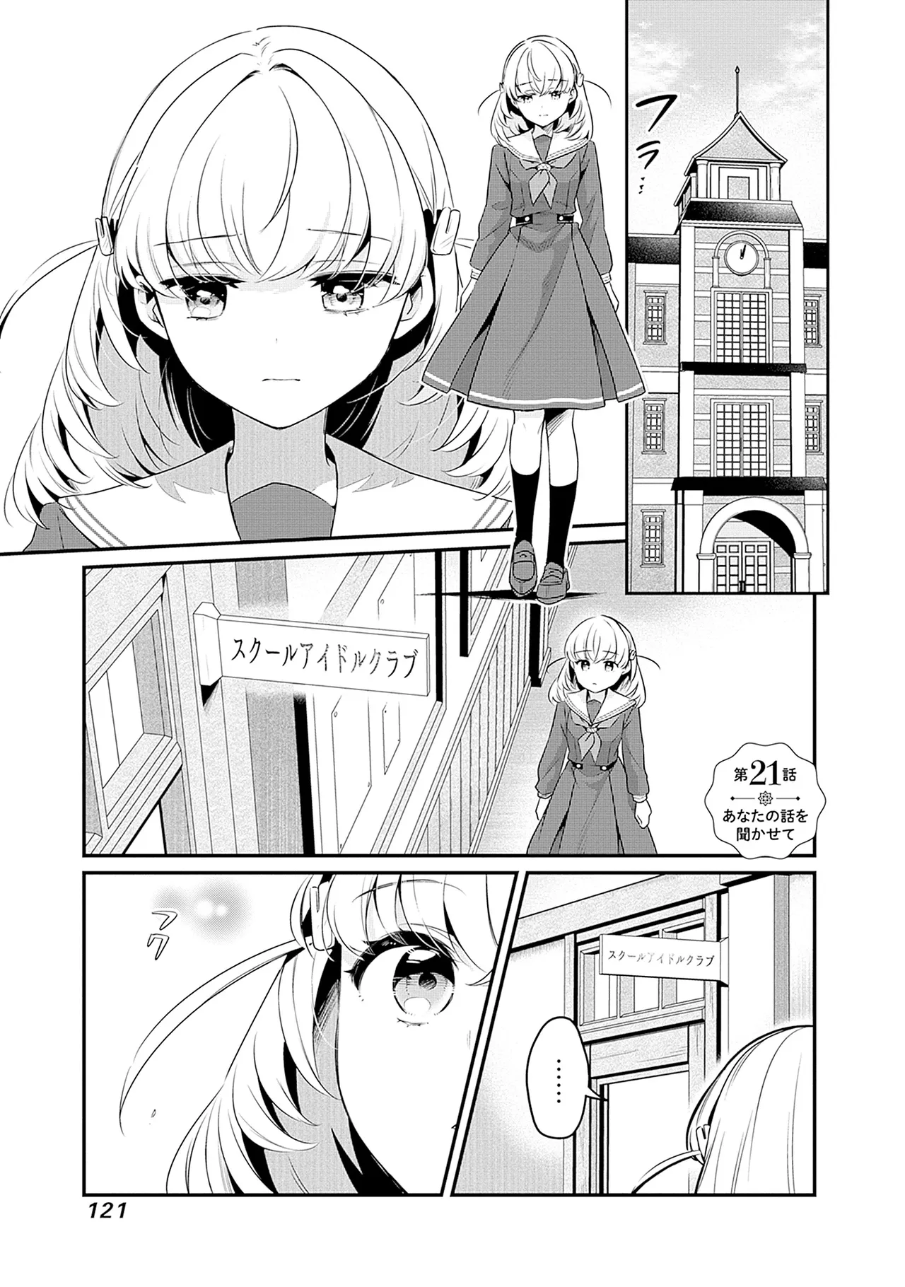 Manga Page 123