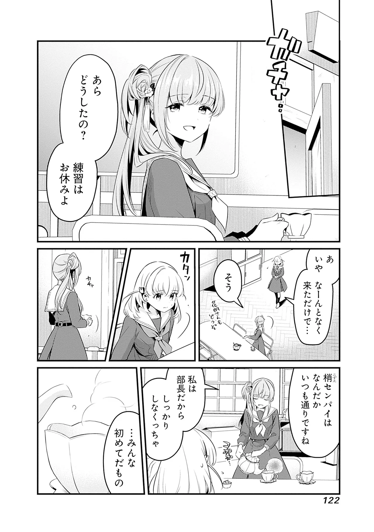 Manga Page 124