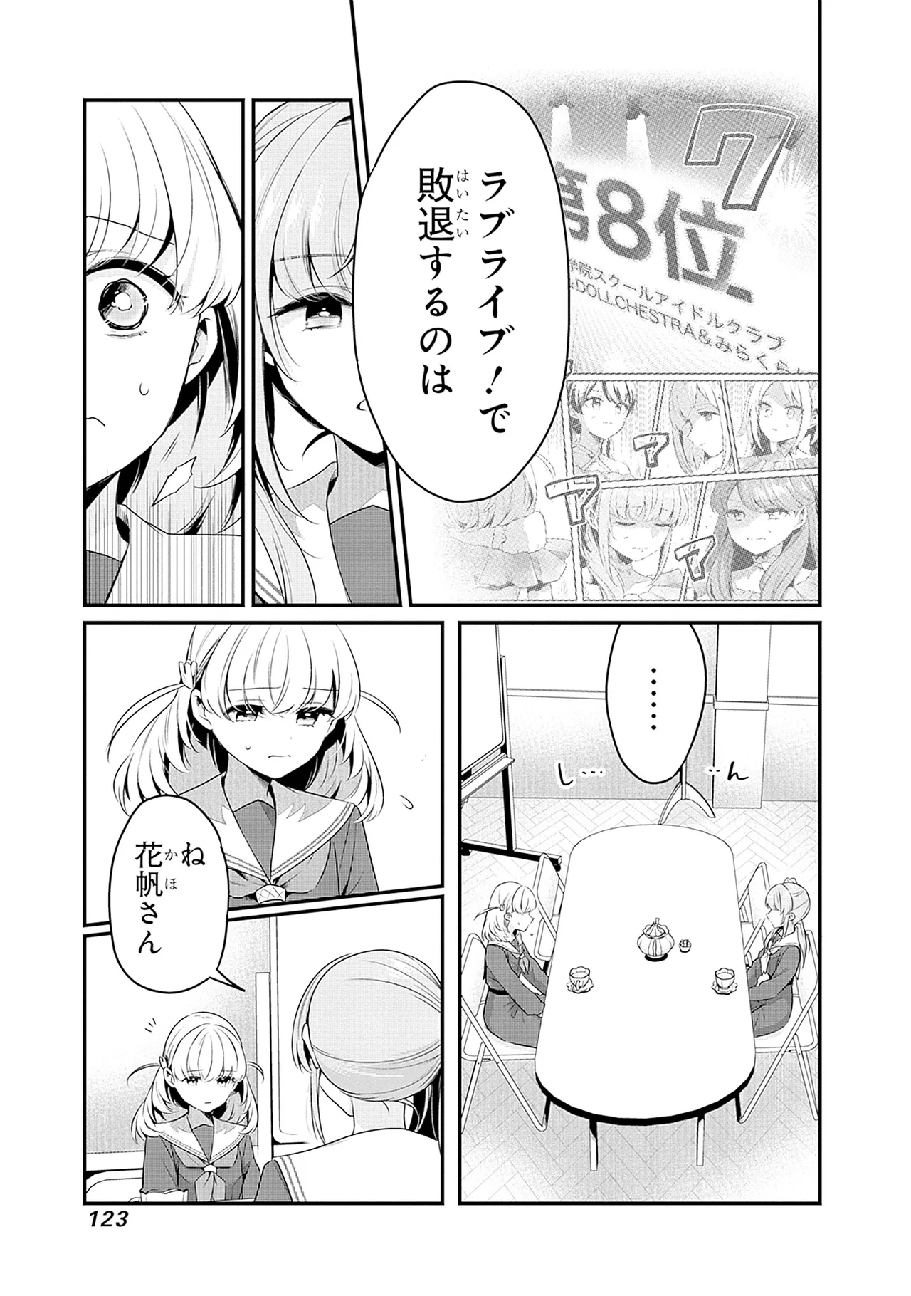 Manga Page 125