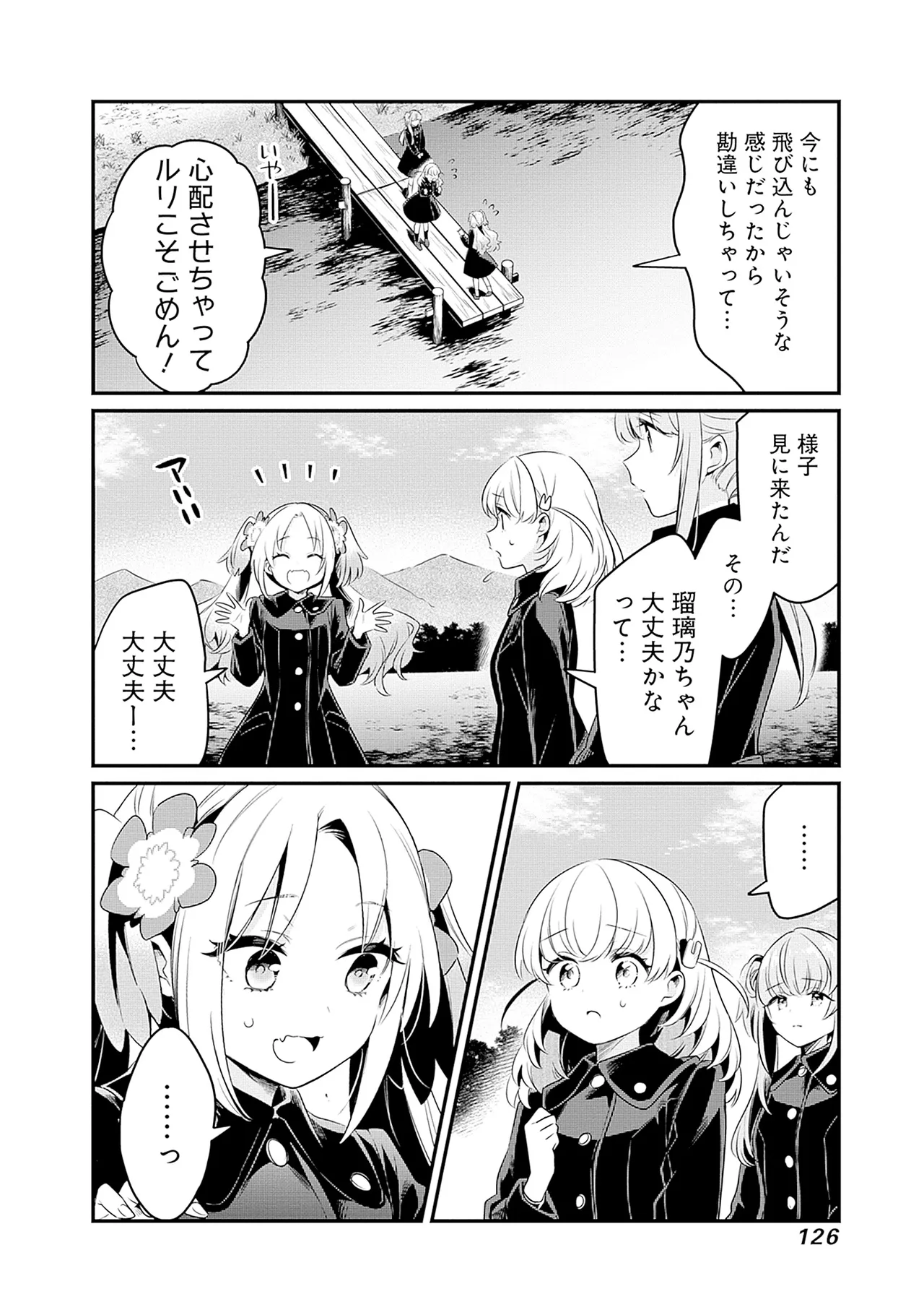 Manga Page 128