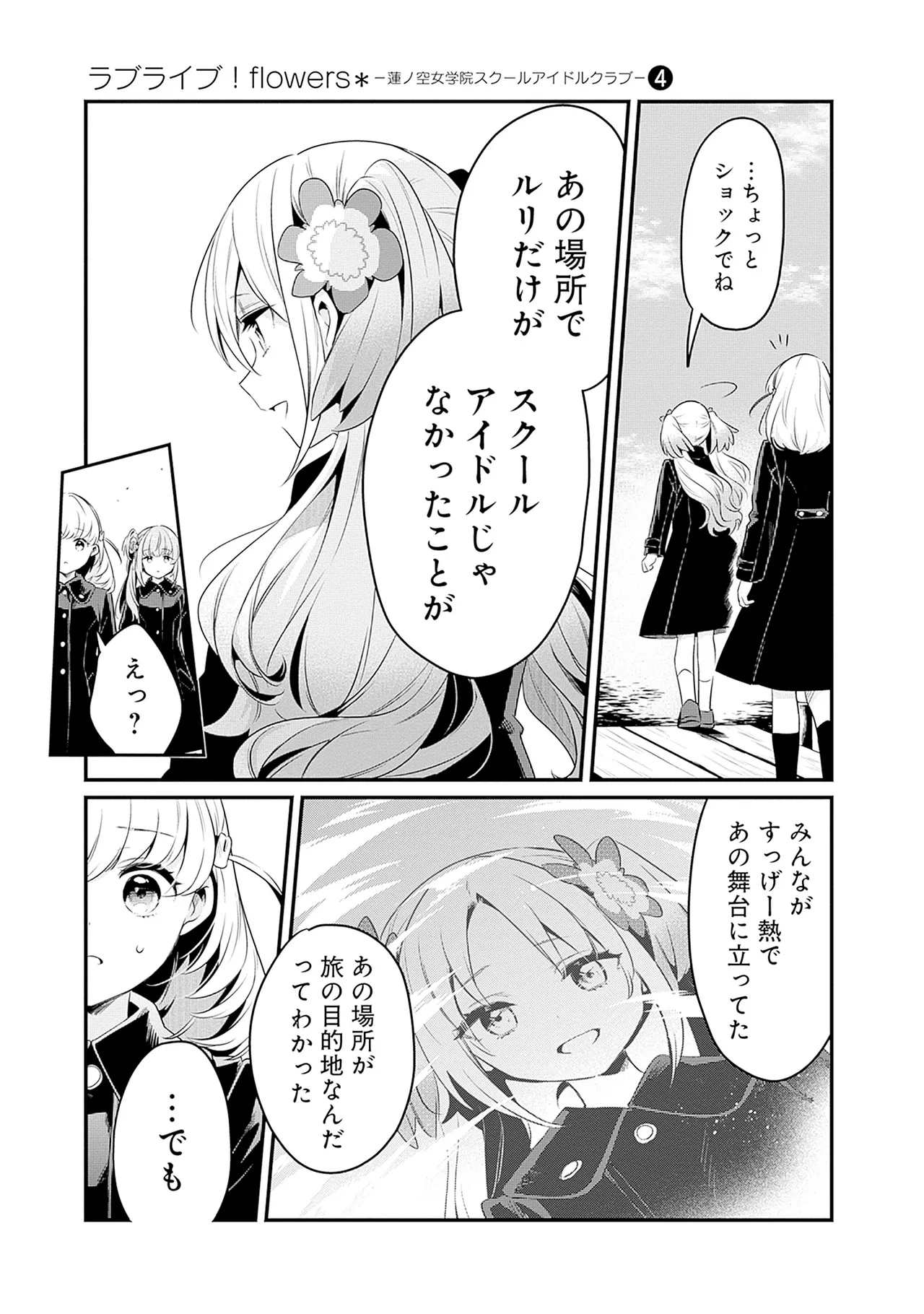 Manga Page 129