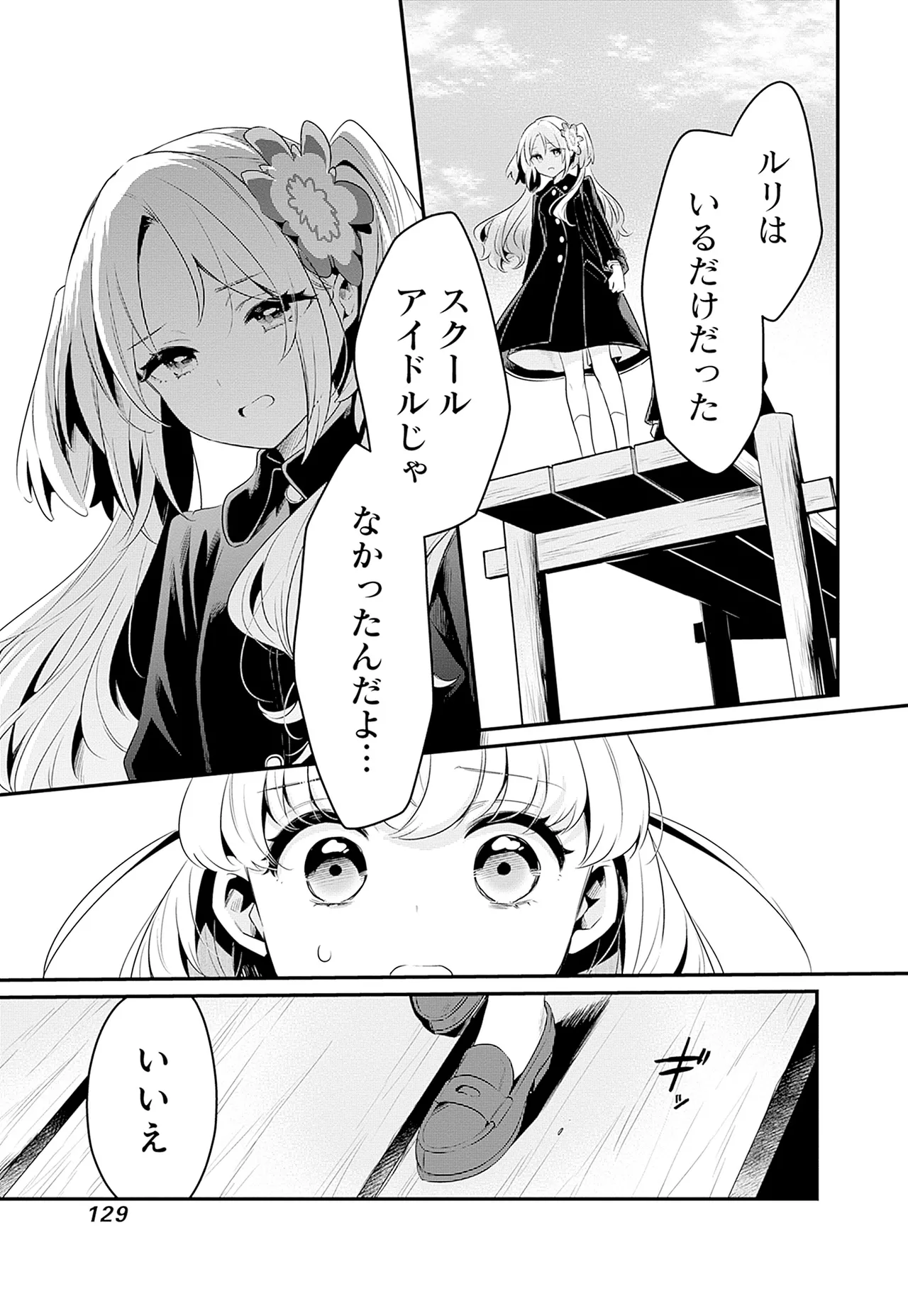 Manga Page 131