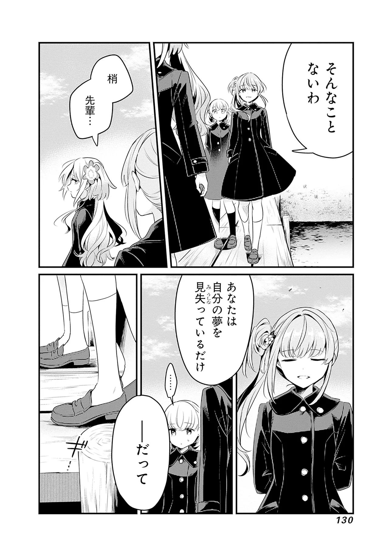 Manga Page 132