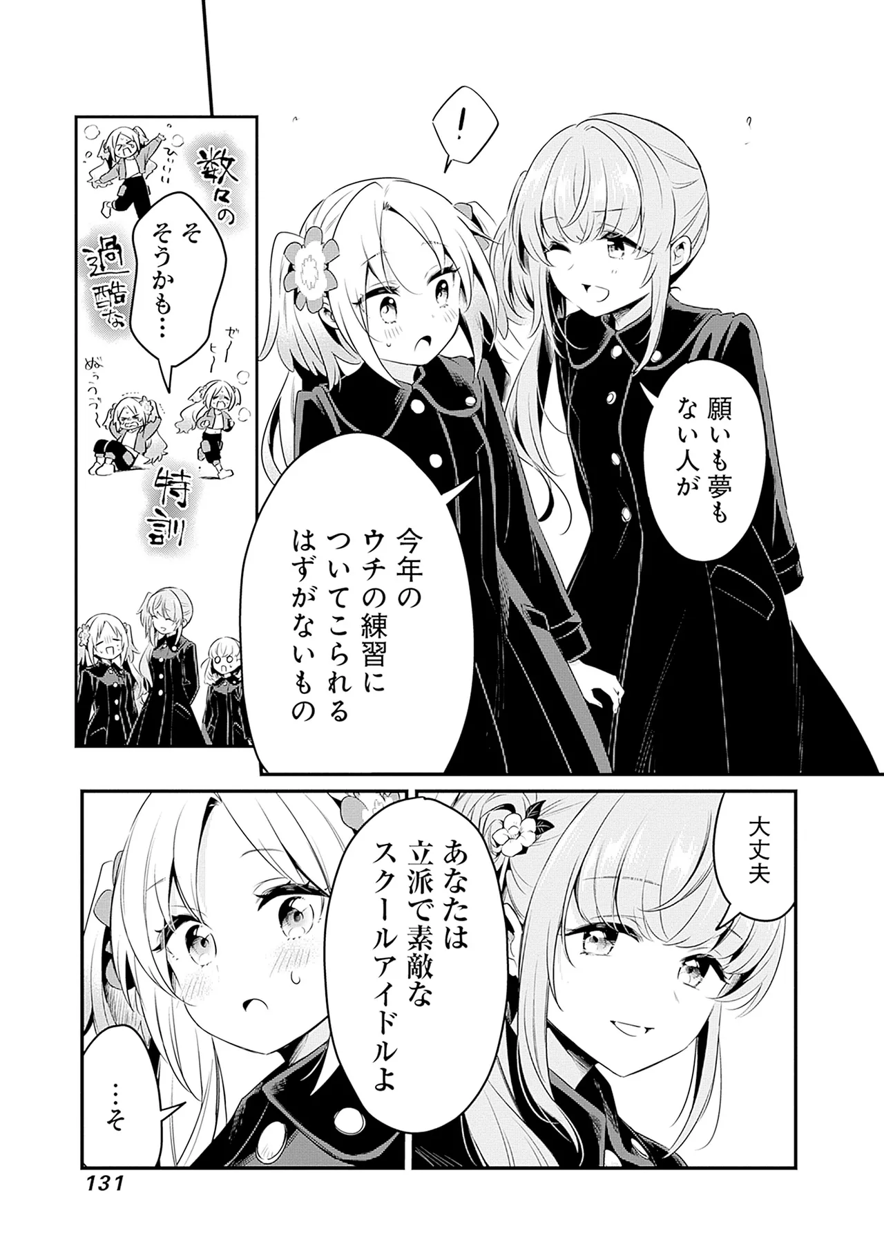 Manga Page 133