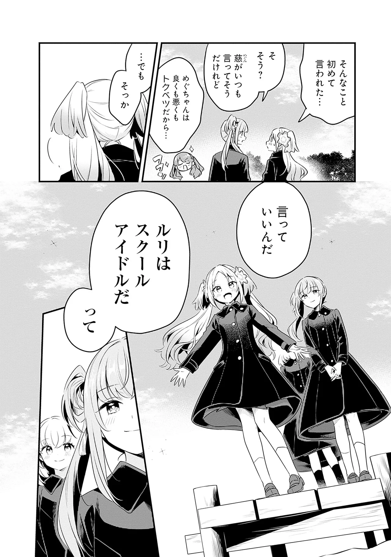 Manga Page 134