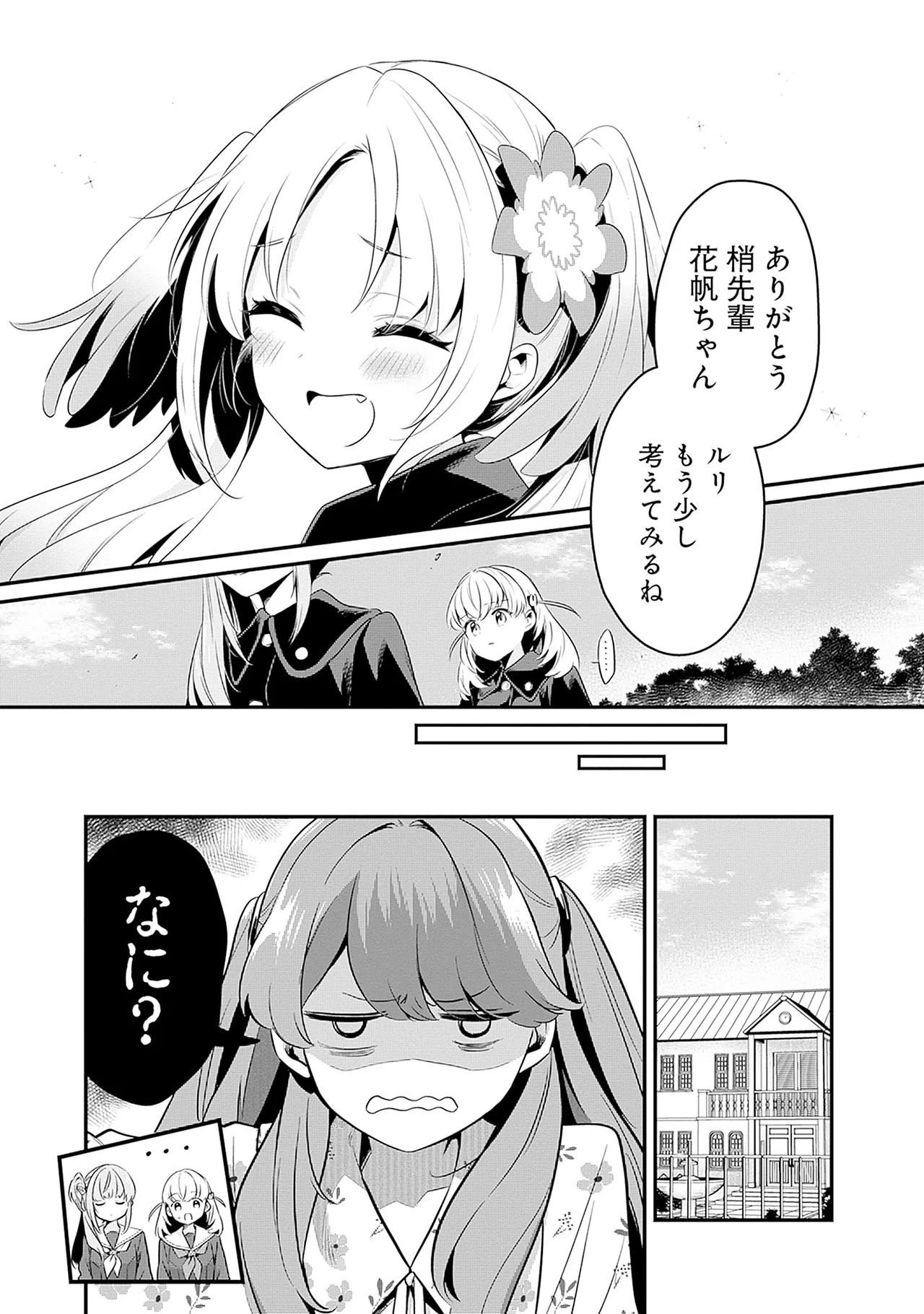 Manga Page 135
