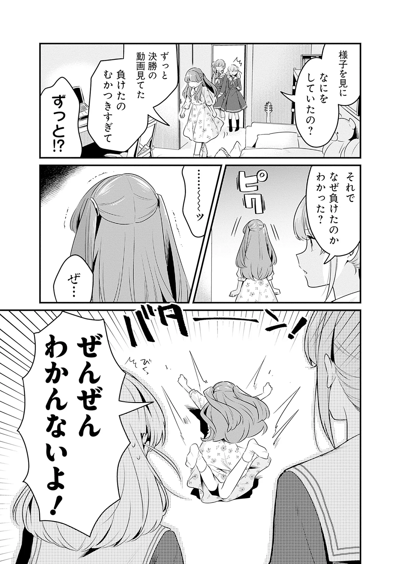 Manga Page 136