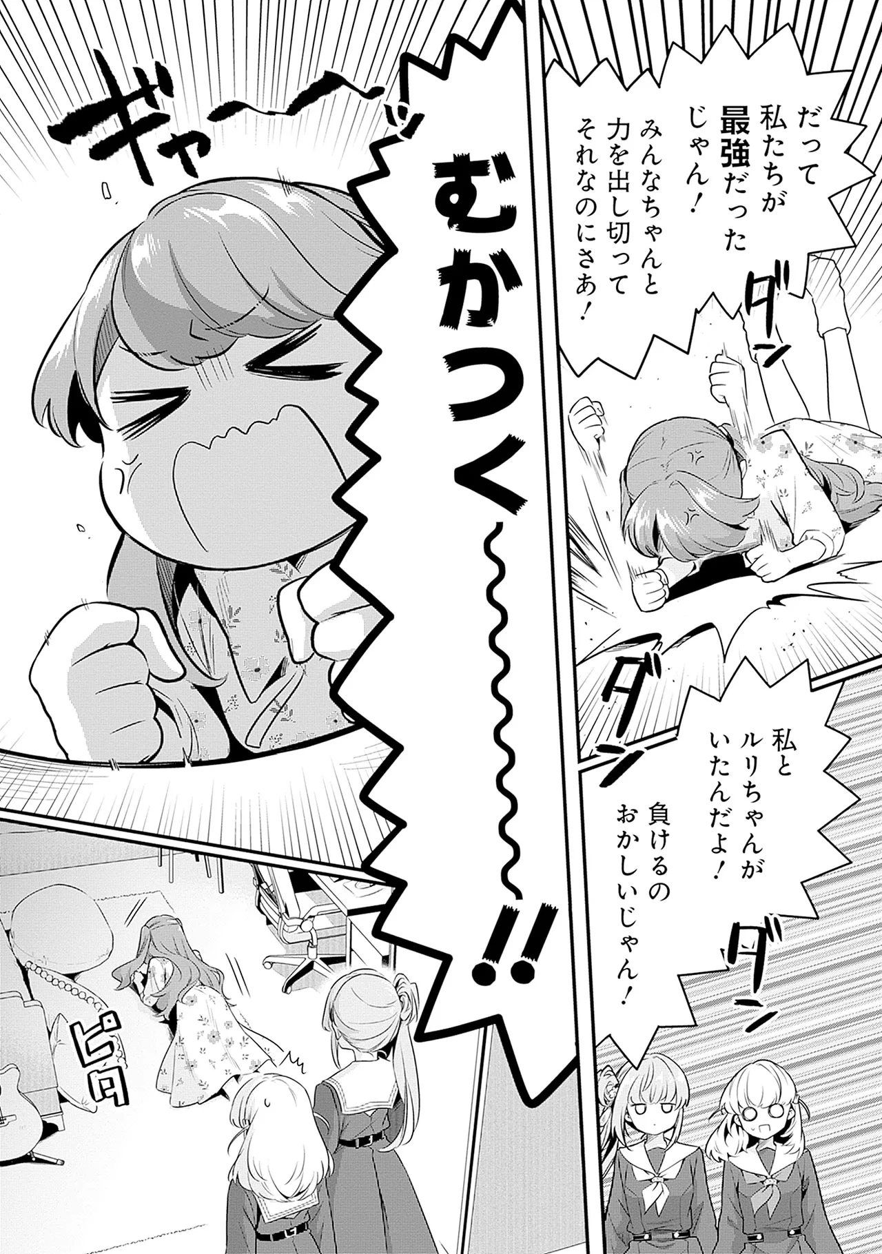 Manga Page 137