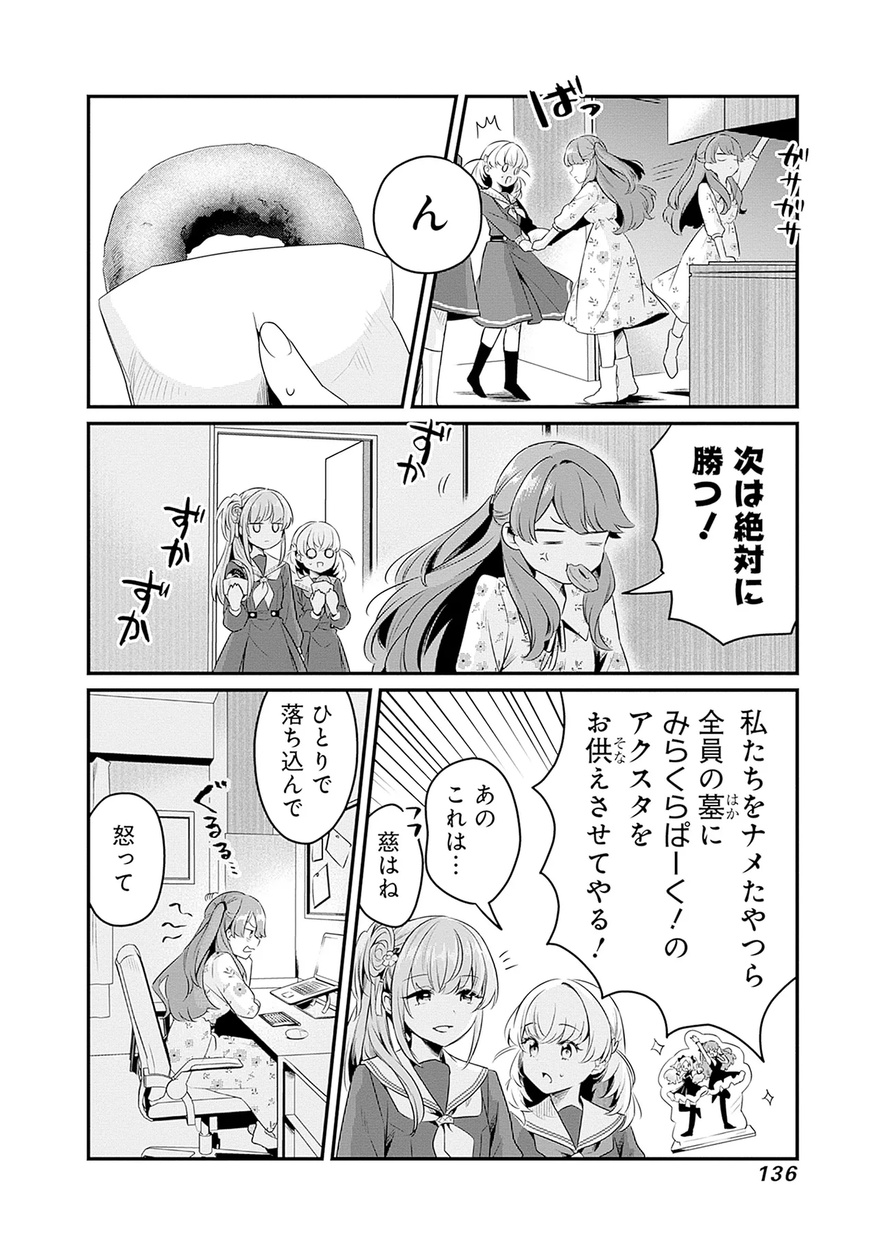 Manga Page 138