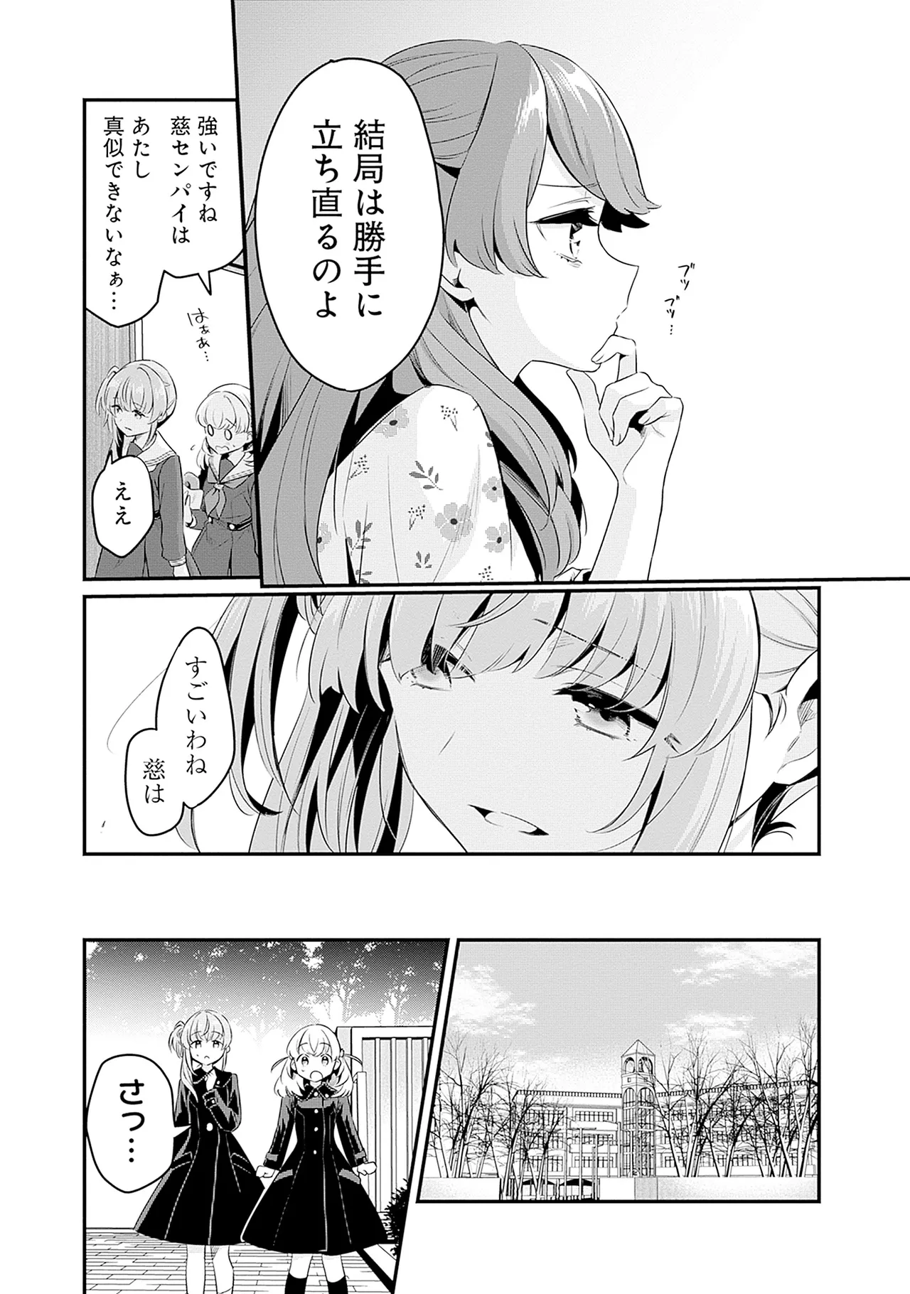 Manga Page 139