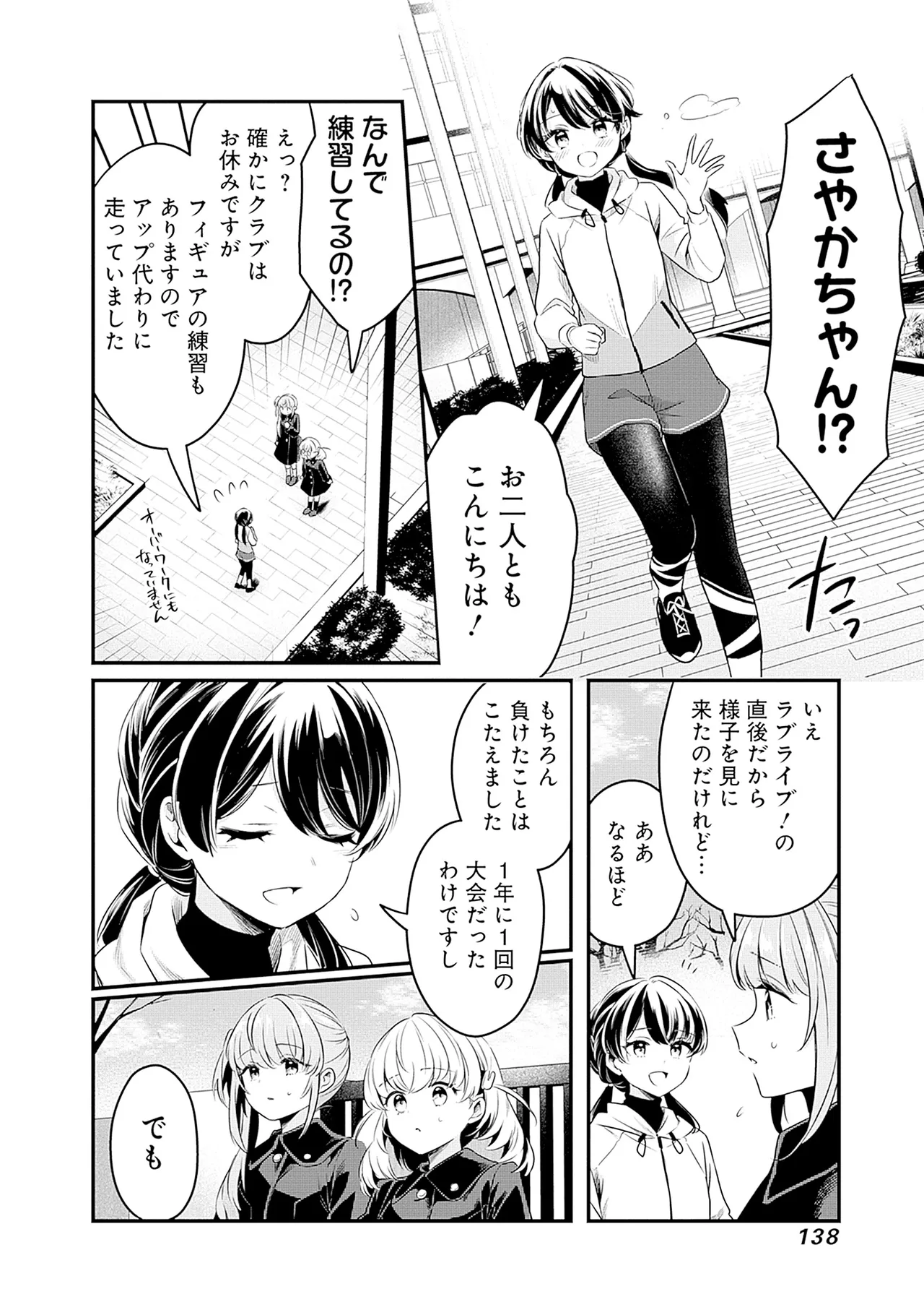 Manga Page 140