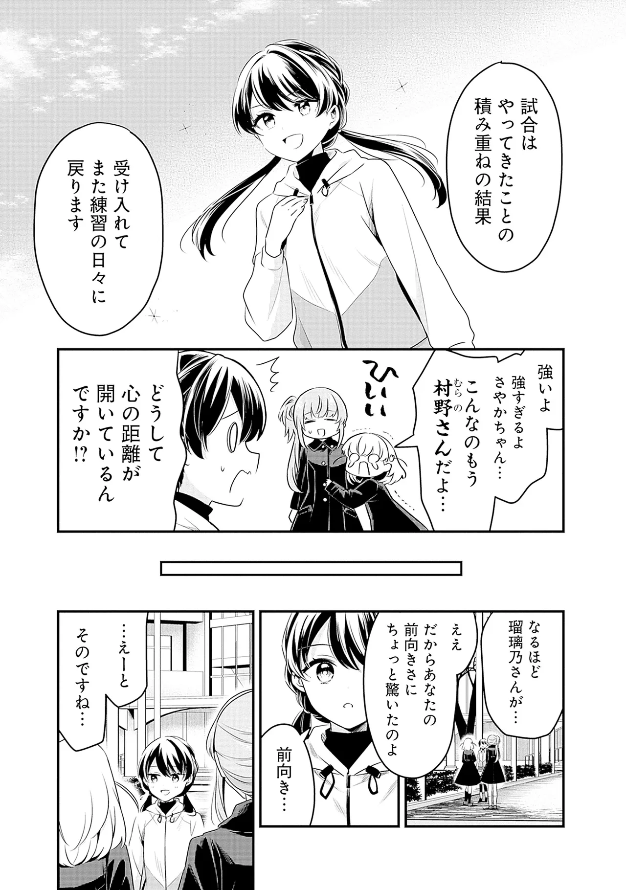 Manga Page 141