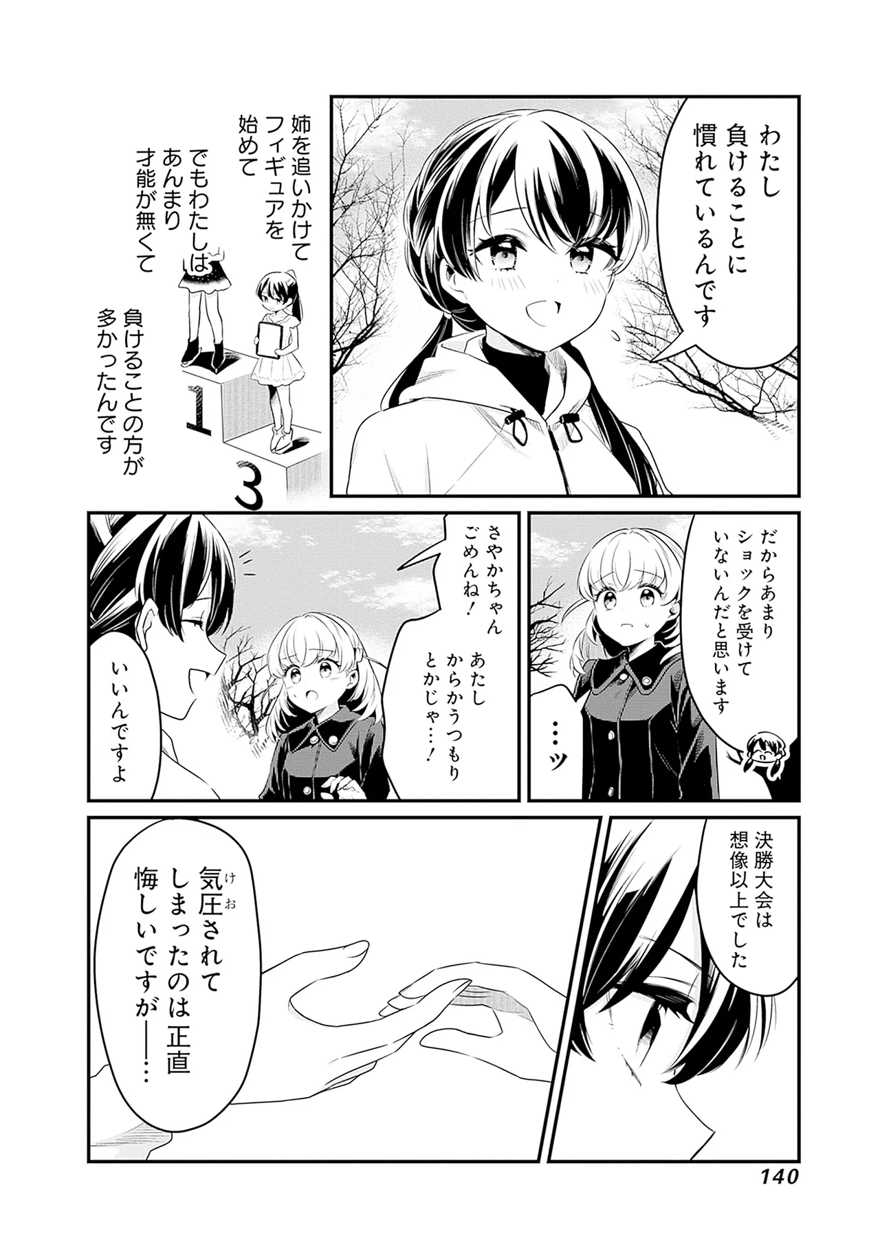 Manga Page 142