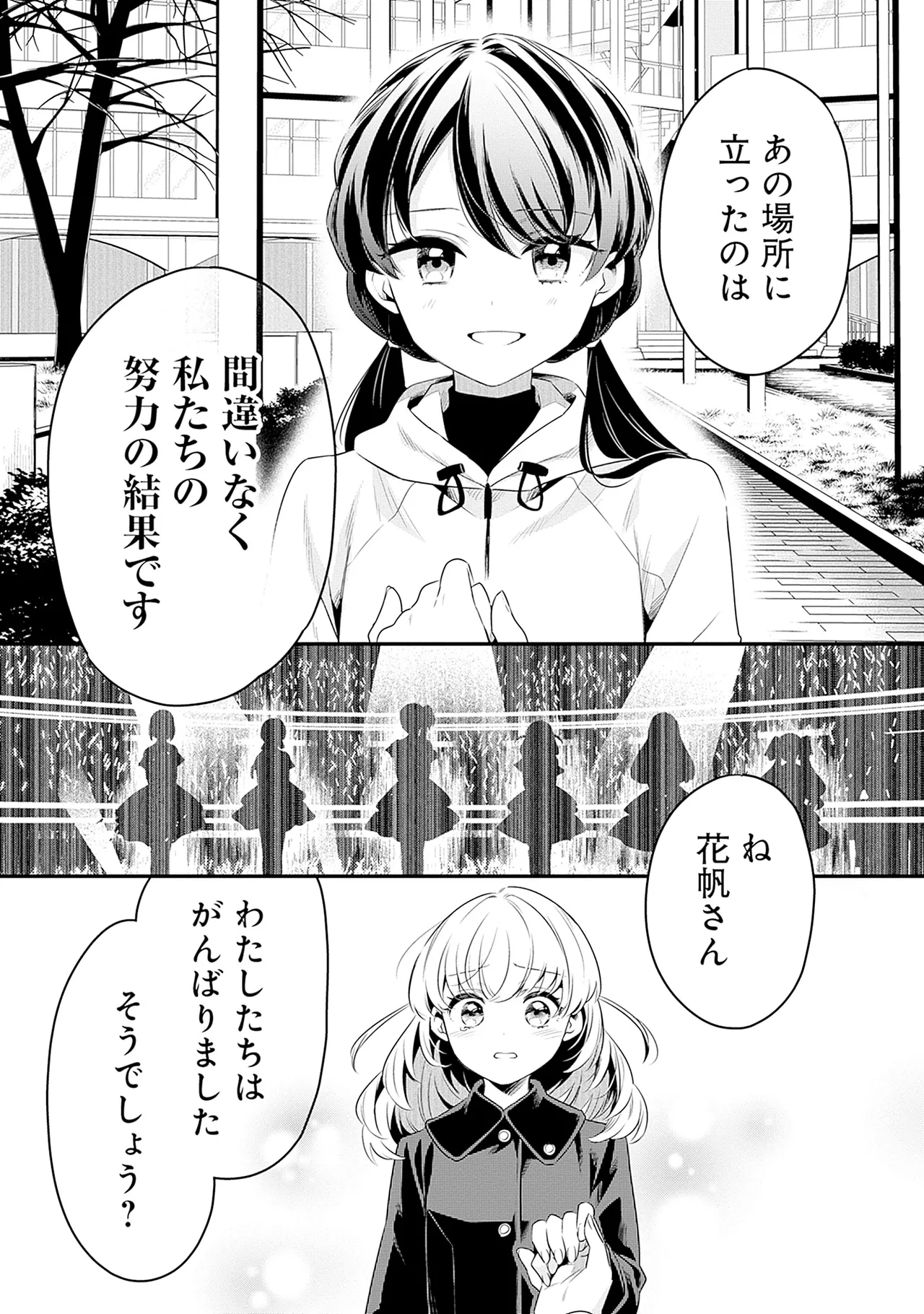 Manga Page 143